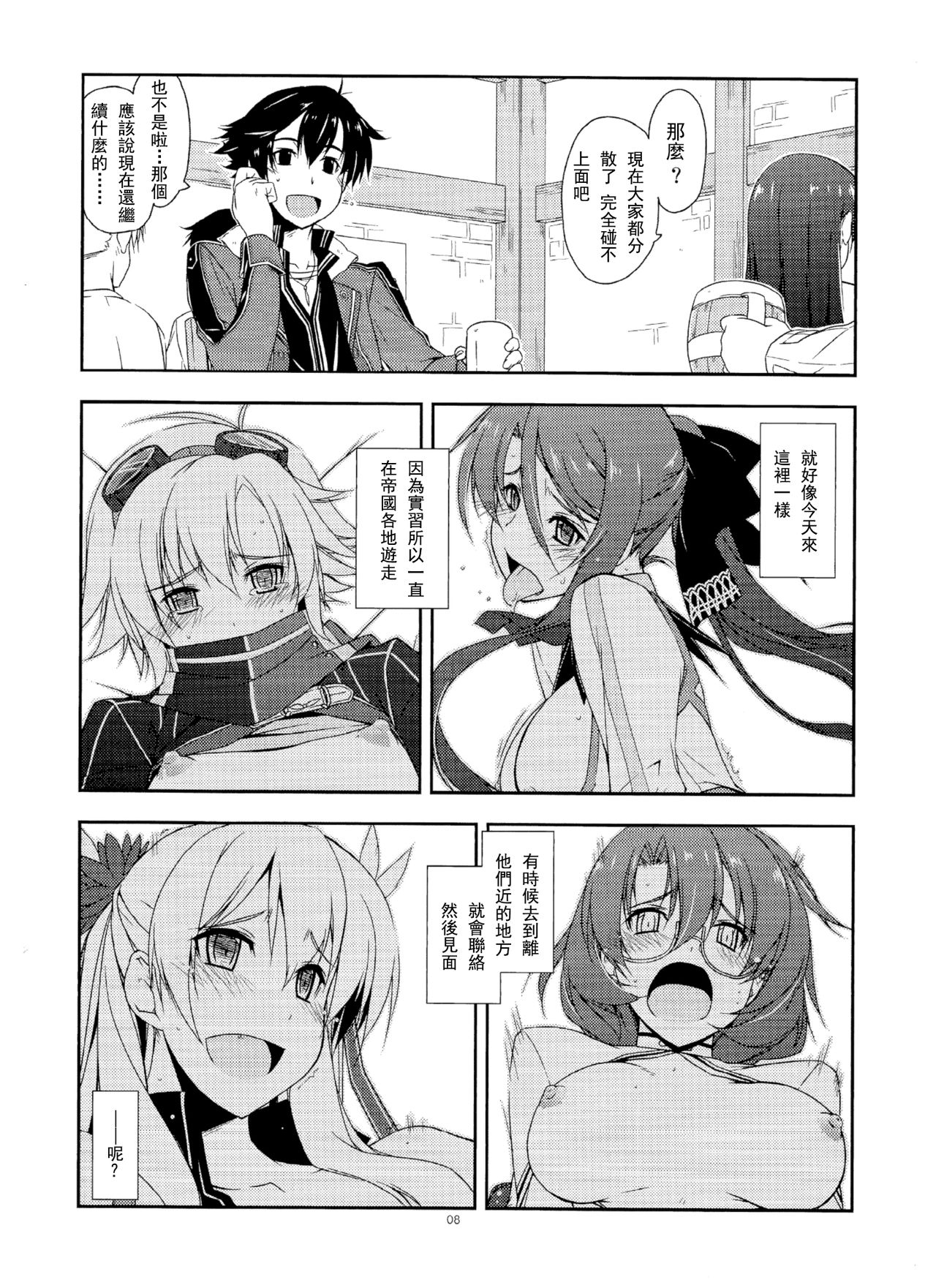 Sara Ijiri page 8 full