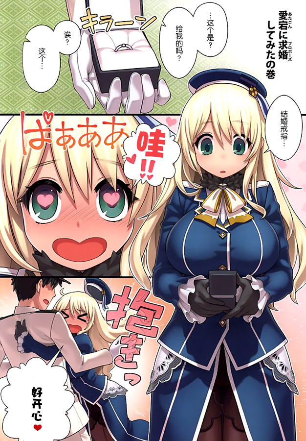 Getsu Getsu Kasui Moku Chinchin page 3 full