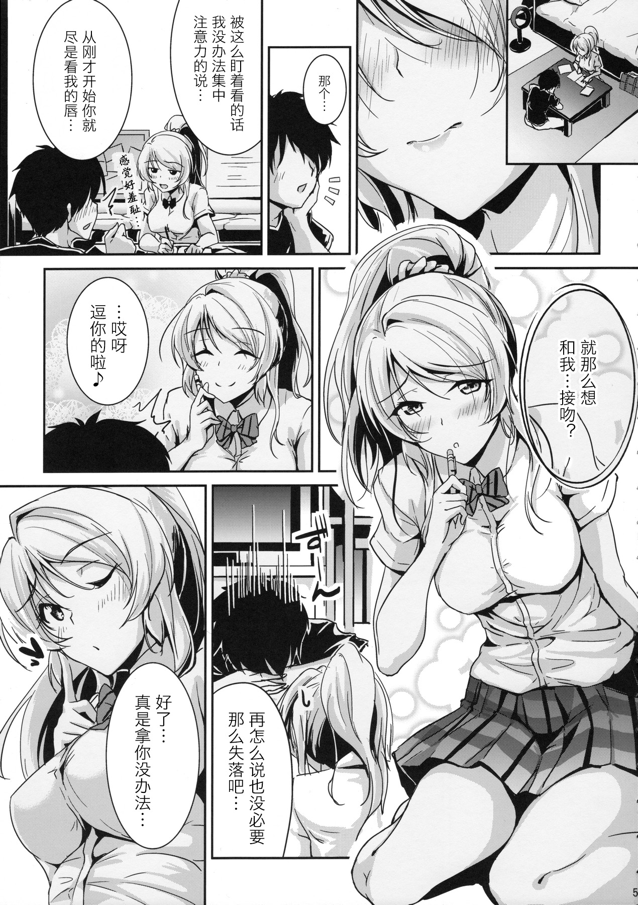 kiss me ellie page 4 full