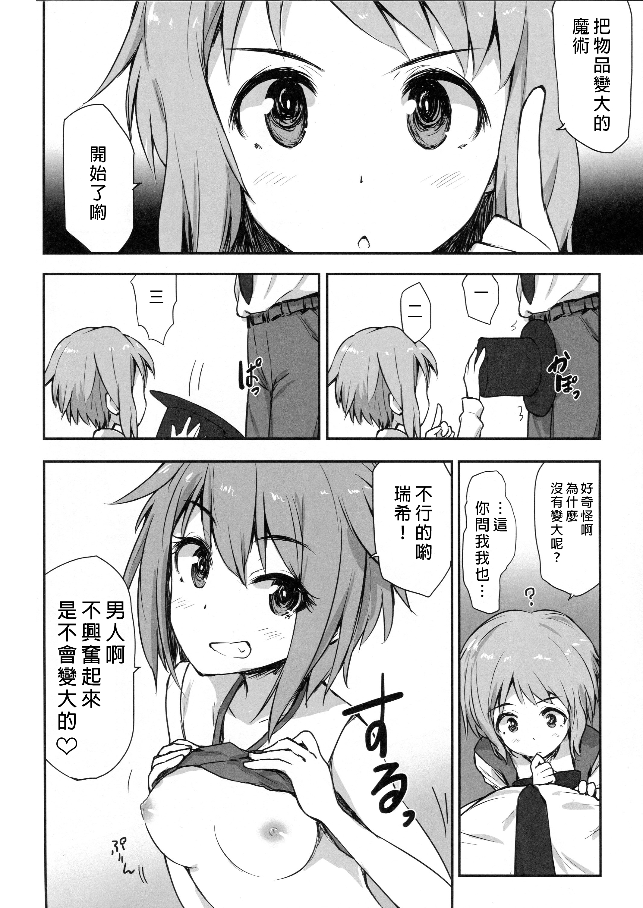 juice page 5 full