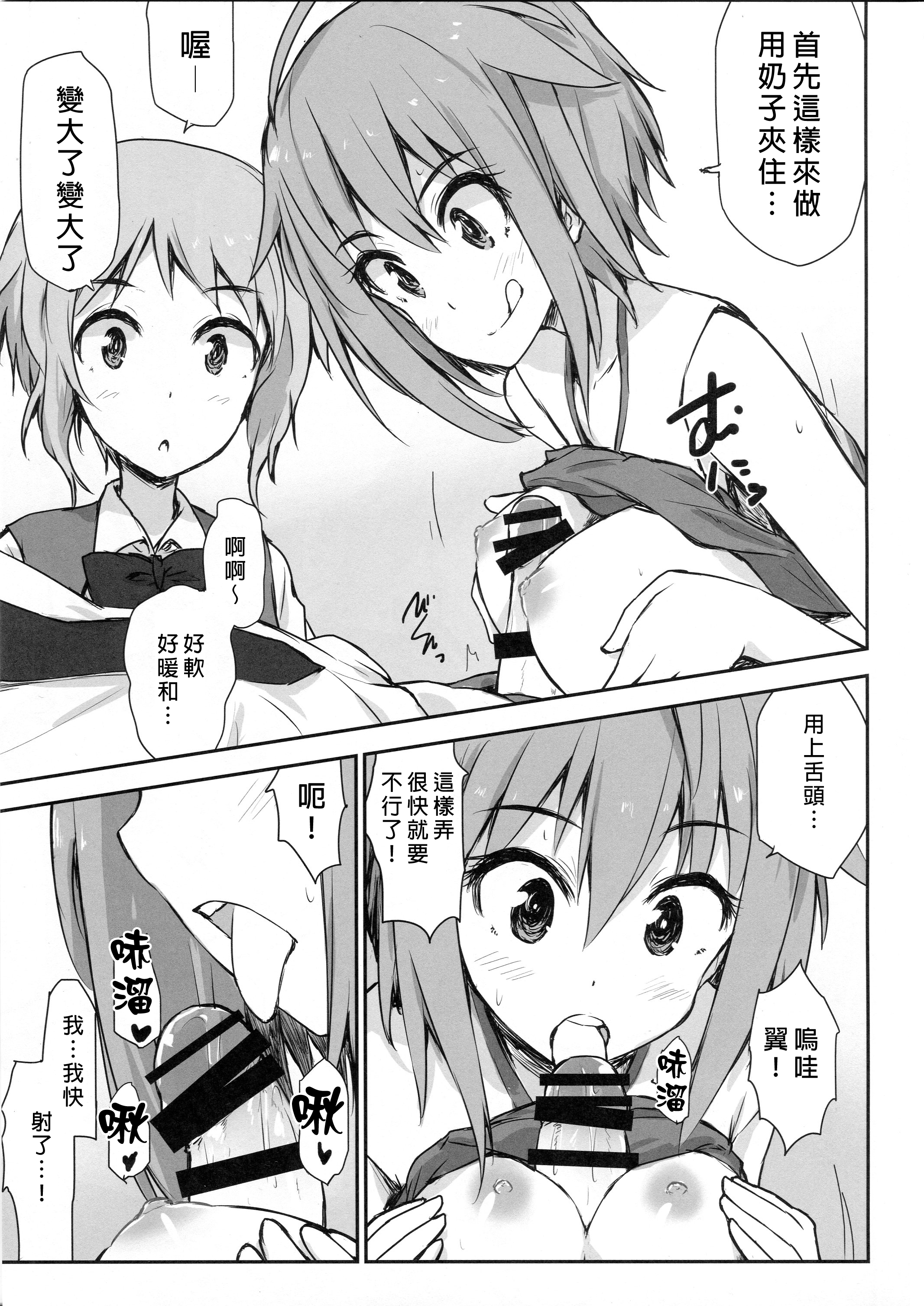 juice page 6 full