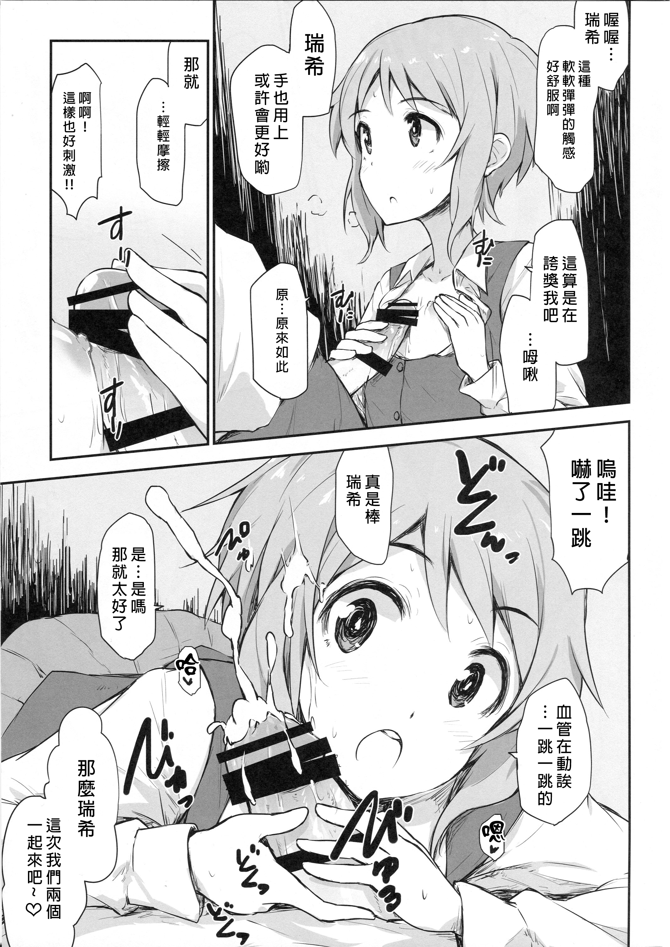 juice page 8 full
