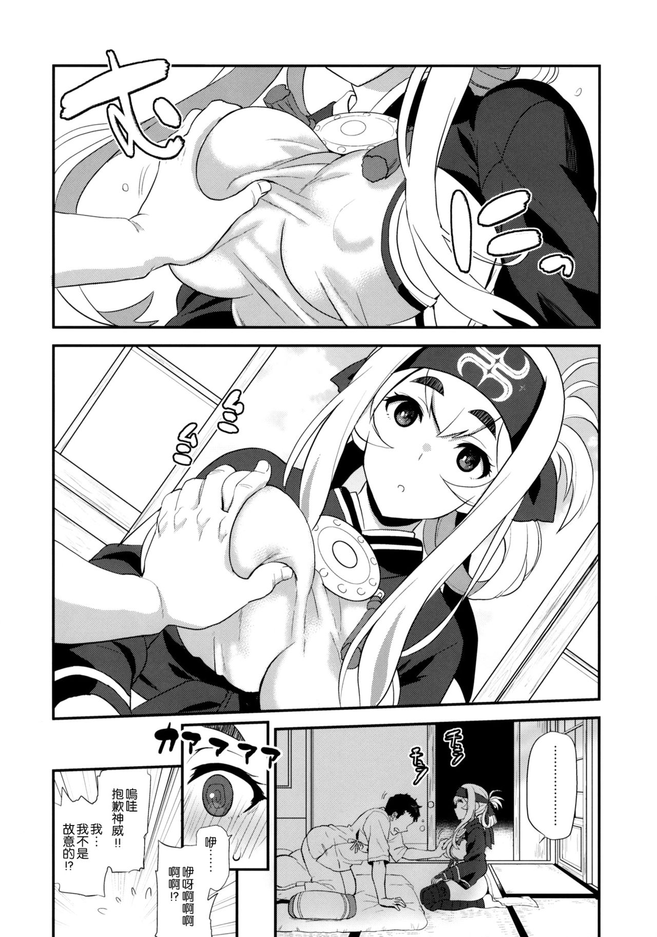 Hascup page 4 full
