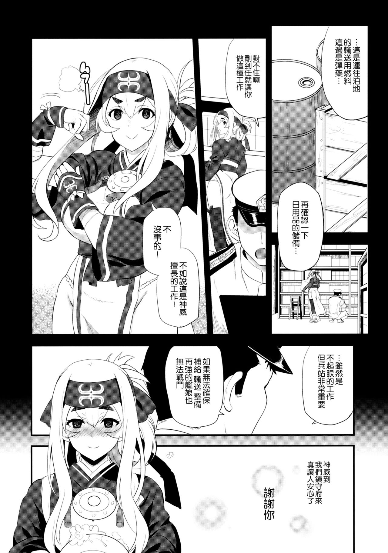Hascup page 8 full