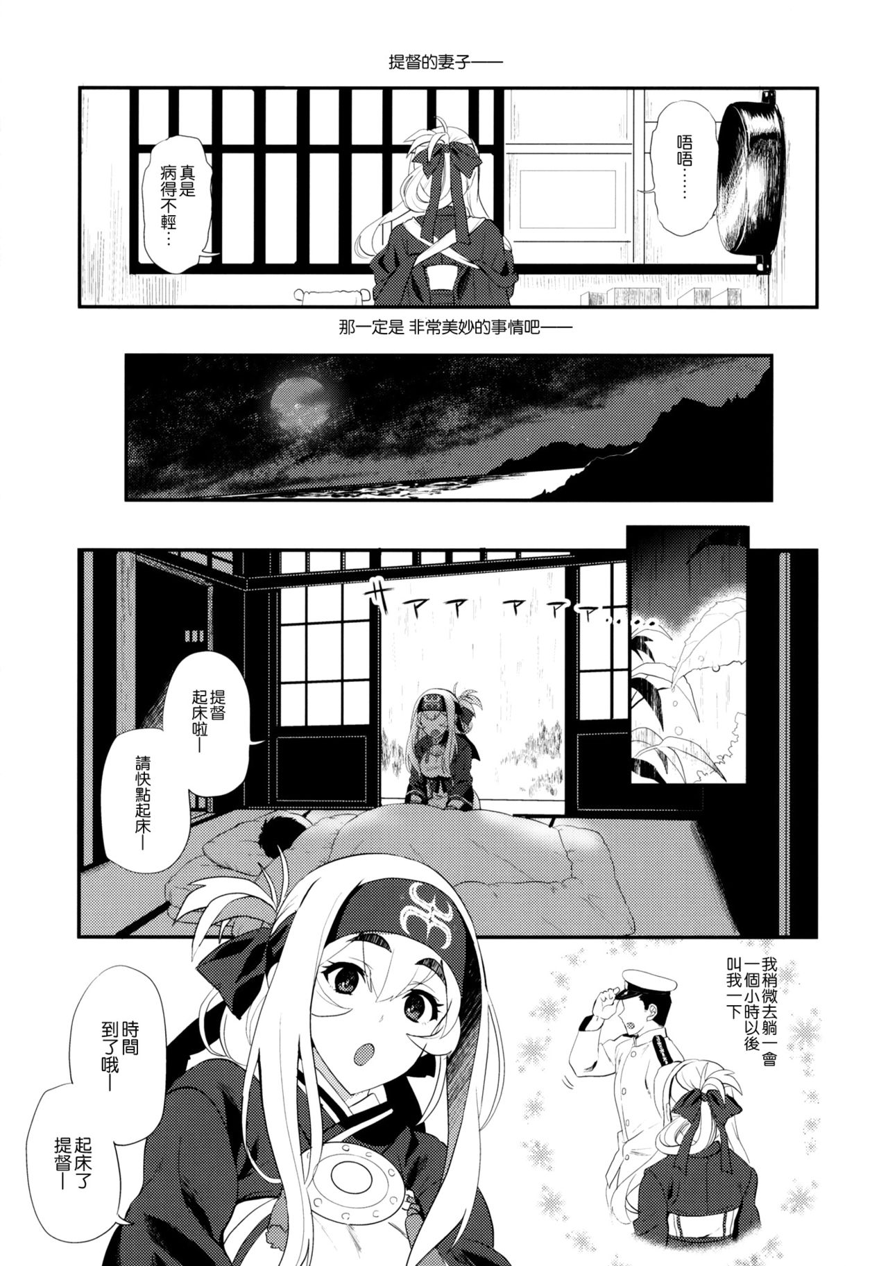Hascup page 9 full