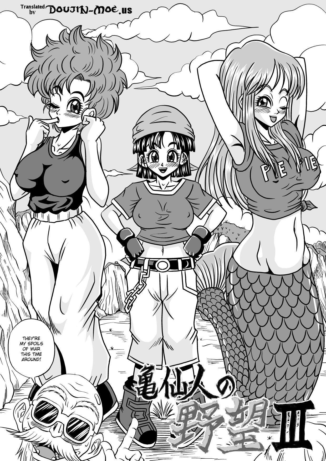 Kame Sennin no Yabou III page 7 full