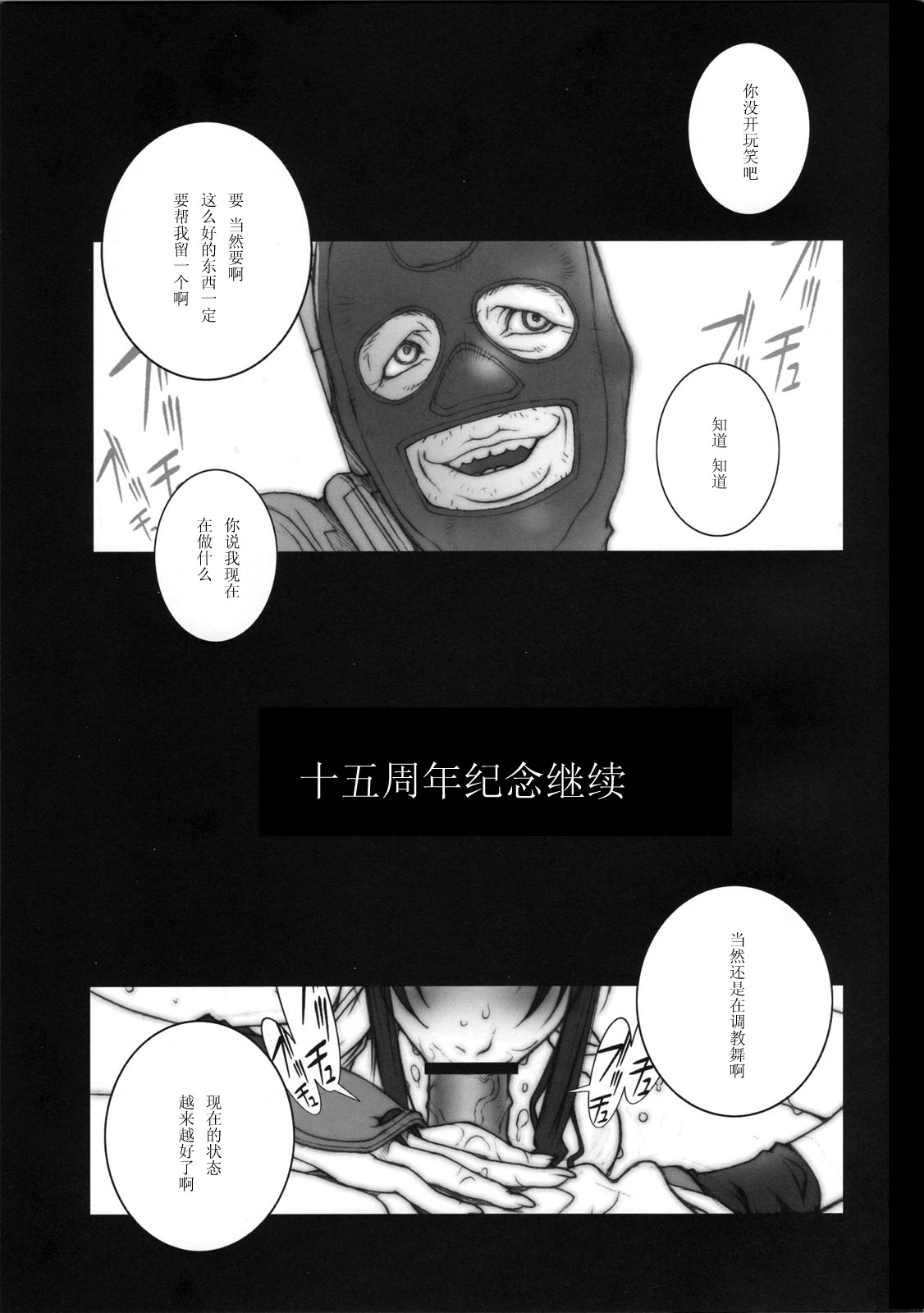 Tou Ni ~KAKUTOU-GAME BON 2007-2~ page 3 full