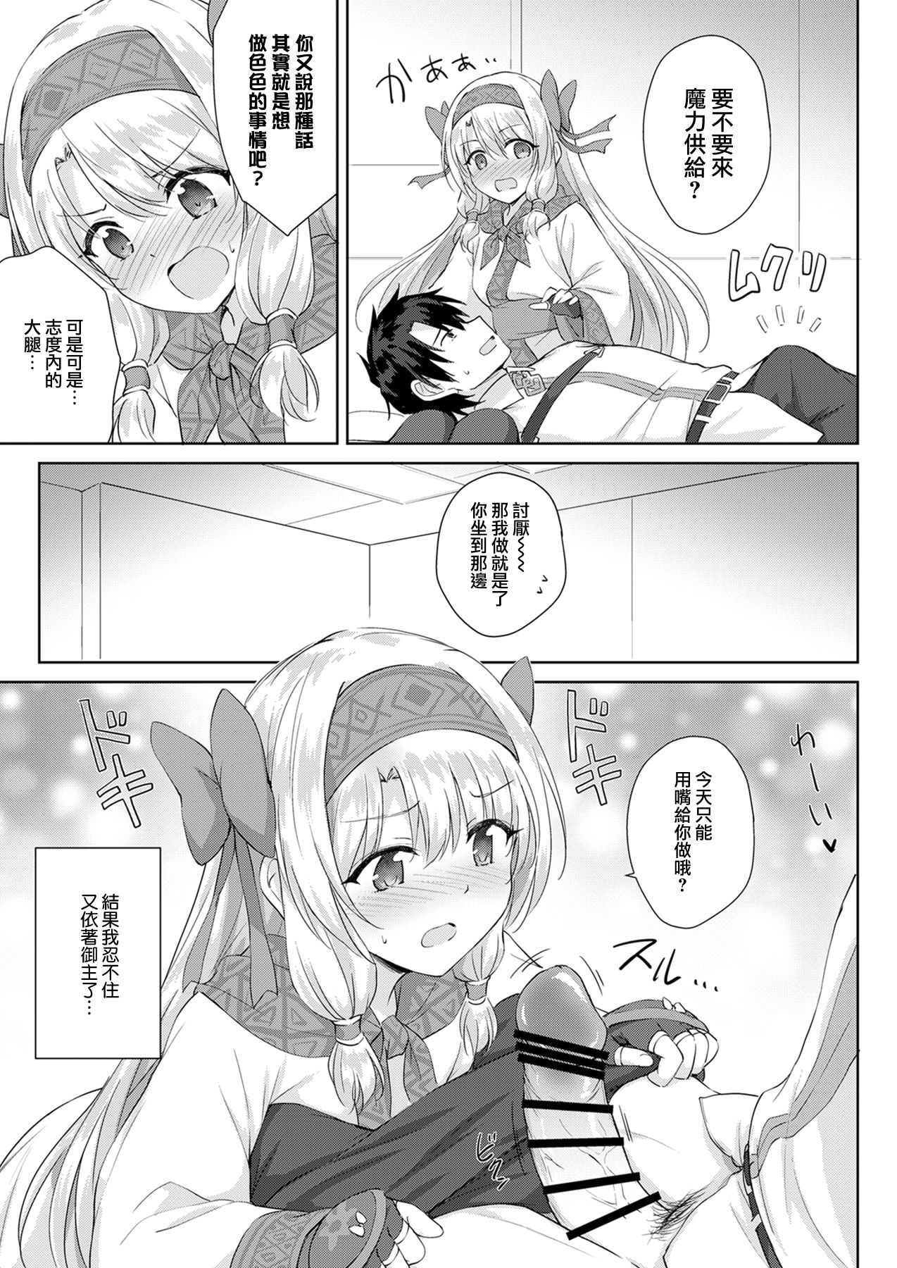 Sitonai Onee-chan Funtouki page 5 full