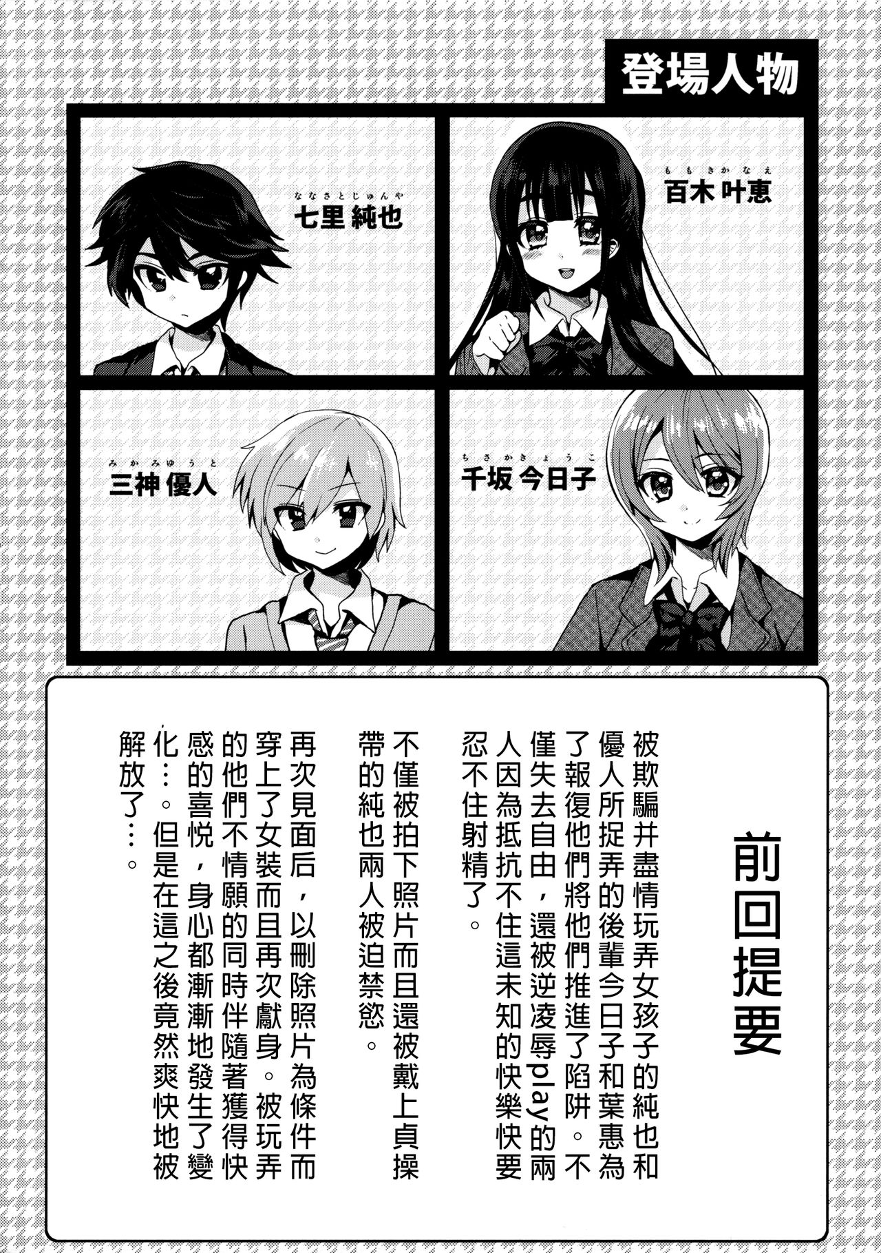 Futanari! Oshioki Time 3 ~Shounen Saichoukyou Hen~ page 4 full