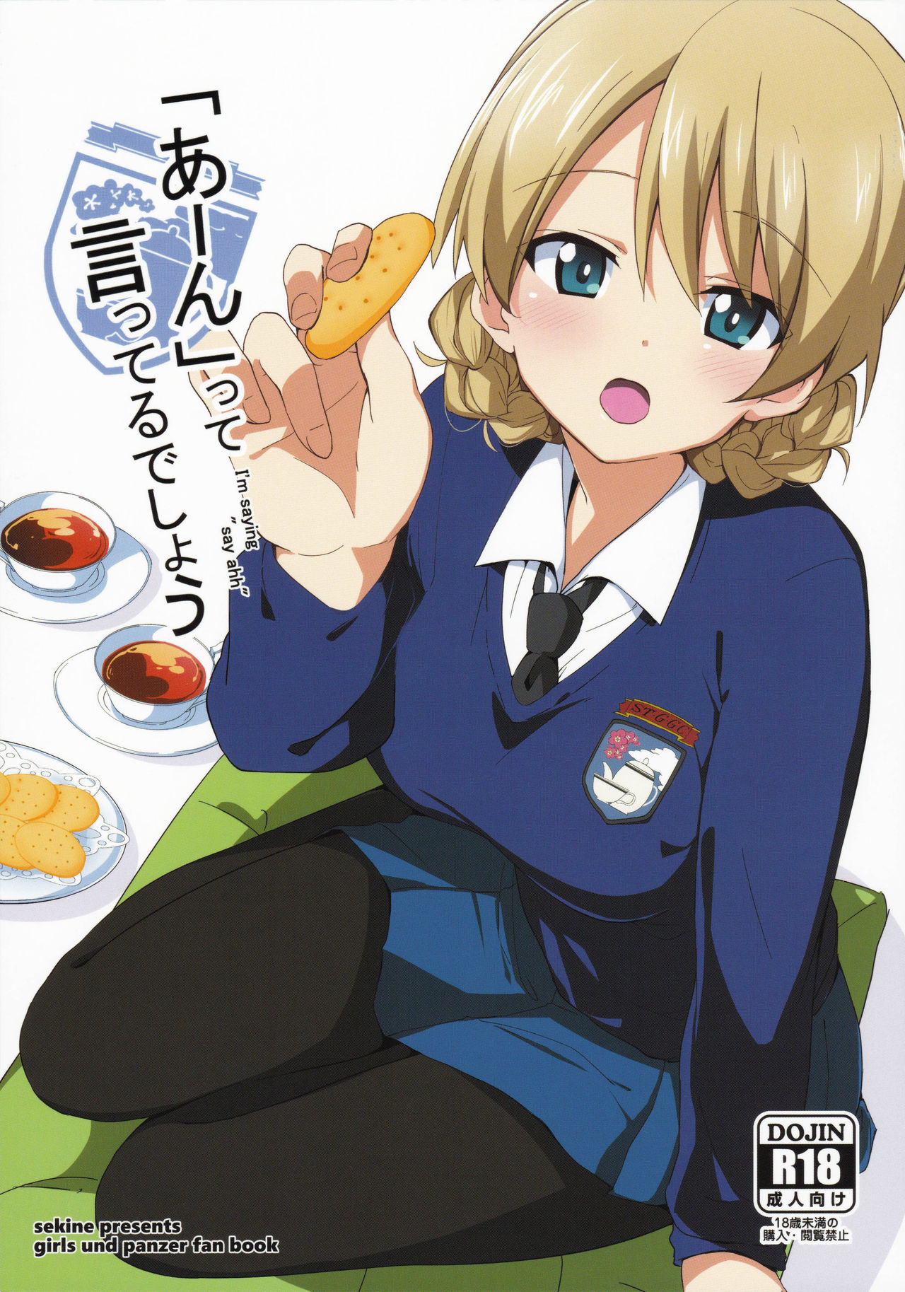 "Aan" tte Itteru desho  - I'm saying "say ahh" page 2 full