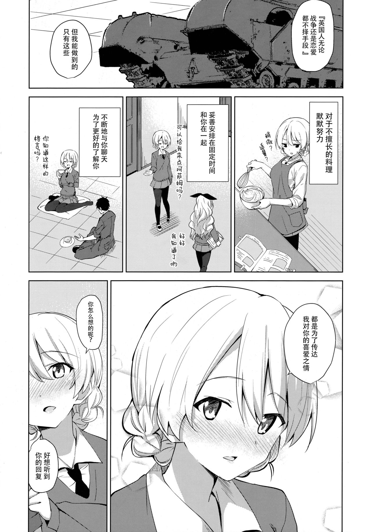 "Aan" tte Itteru desho  - I'm saying "say ahh" page 9 full