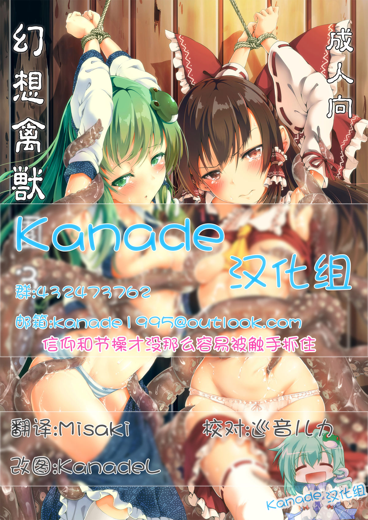 Gensou Kinjuuen 3 page 1 full