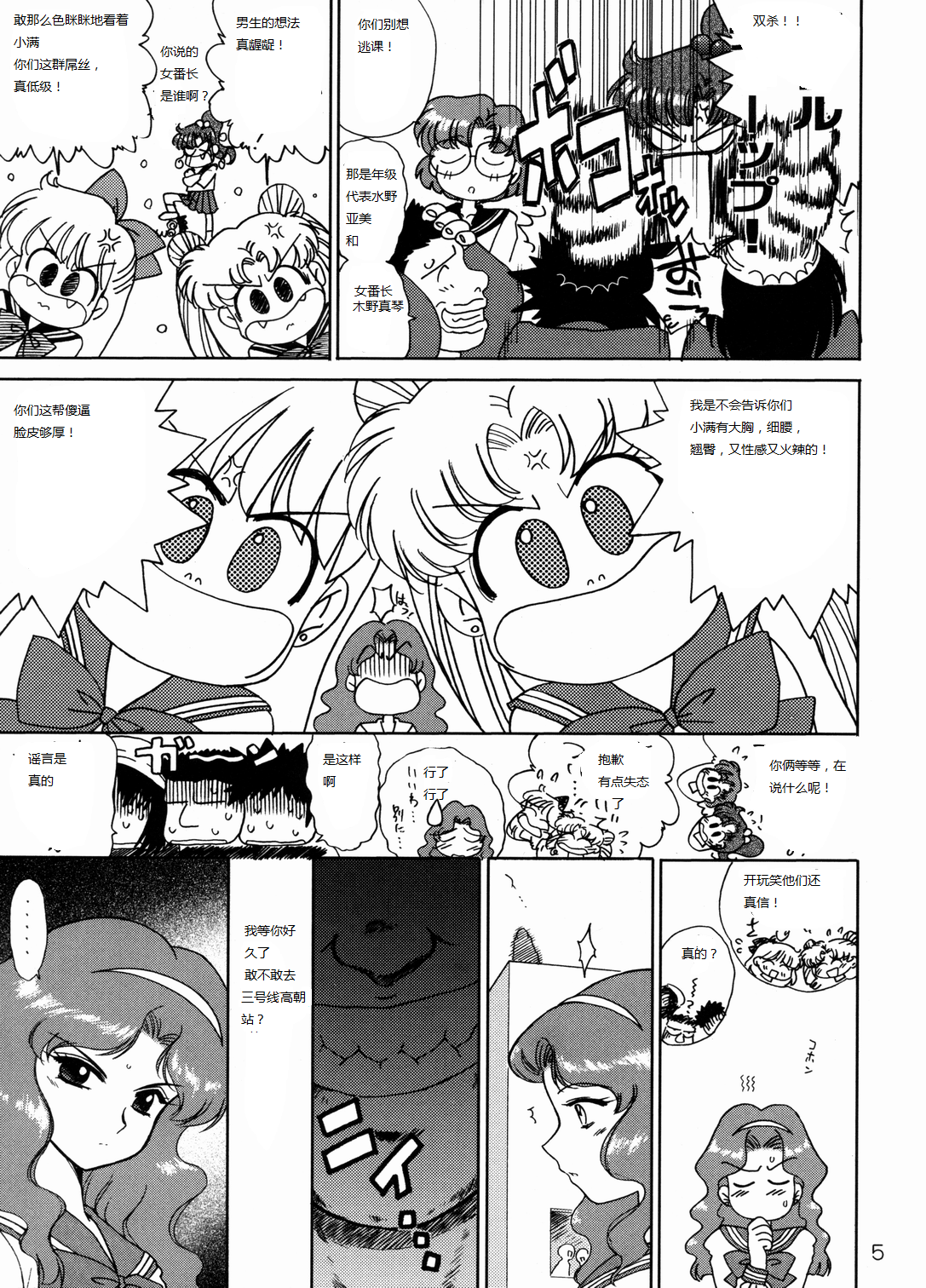 Hierophant Green page 4 full