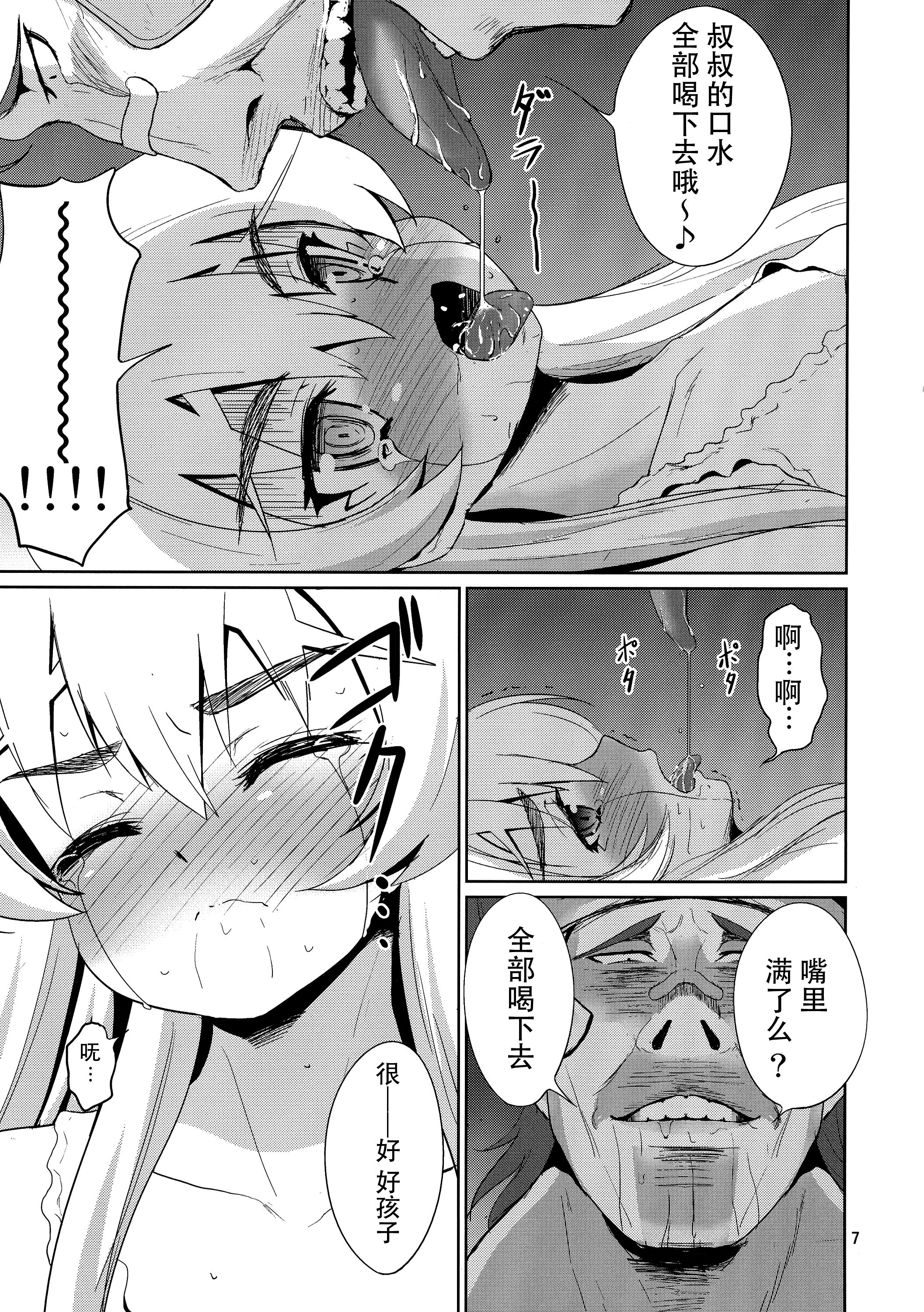 Kinbaku no Hitsugi page 10 full