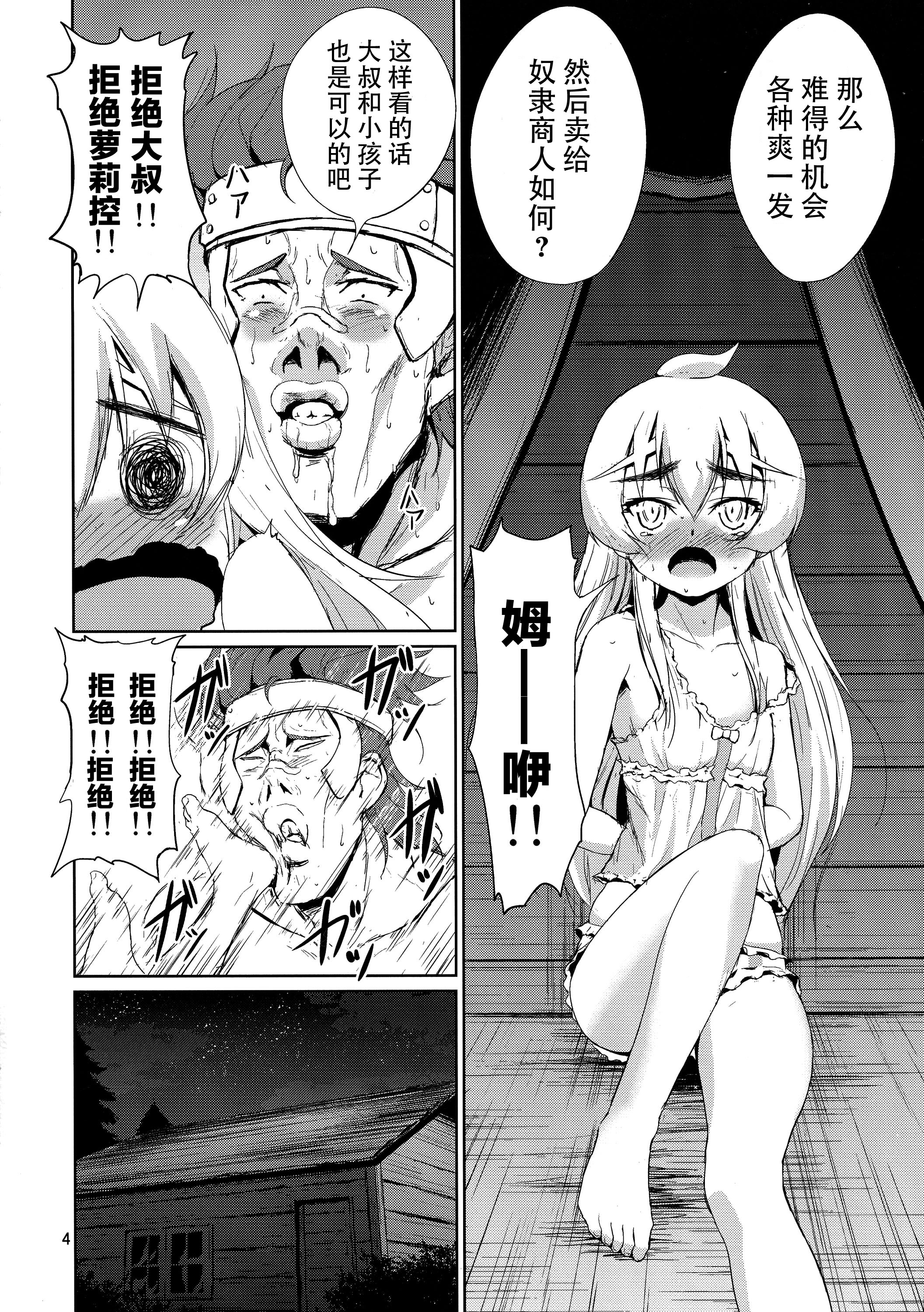 Kinbaku no Hitsugi page 7 full