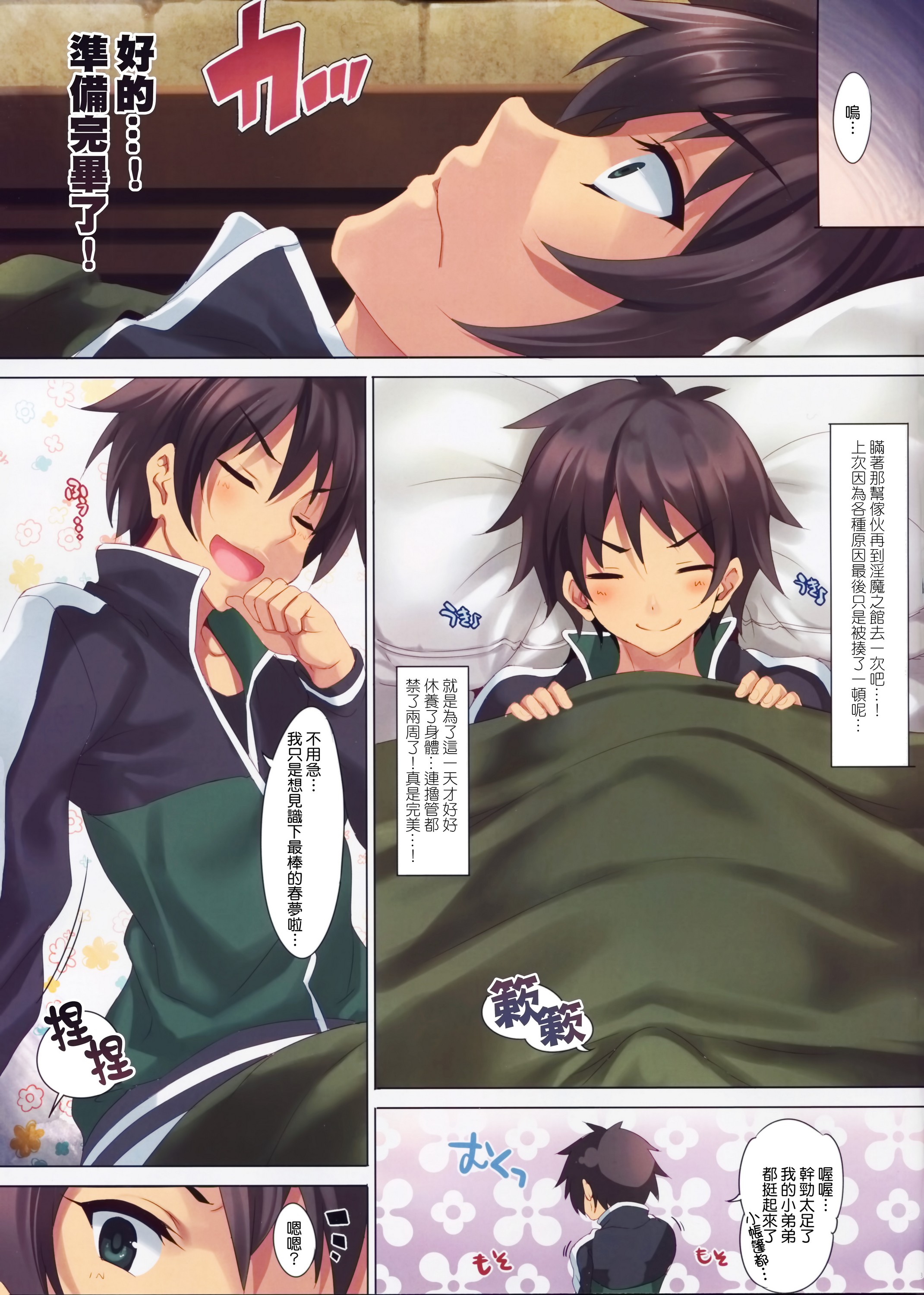 CL-orz 49 page 5 full