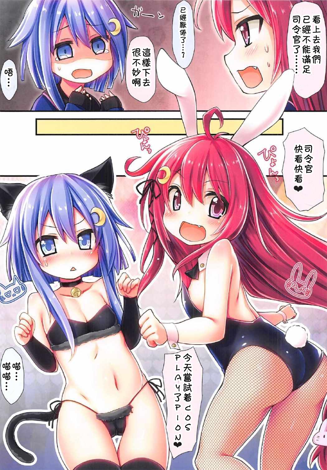 Dreamy Desserts Kai Ni Otsu page 7 full