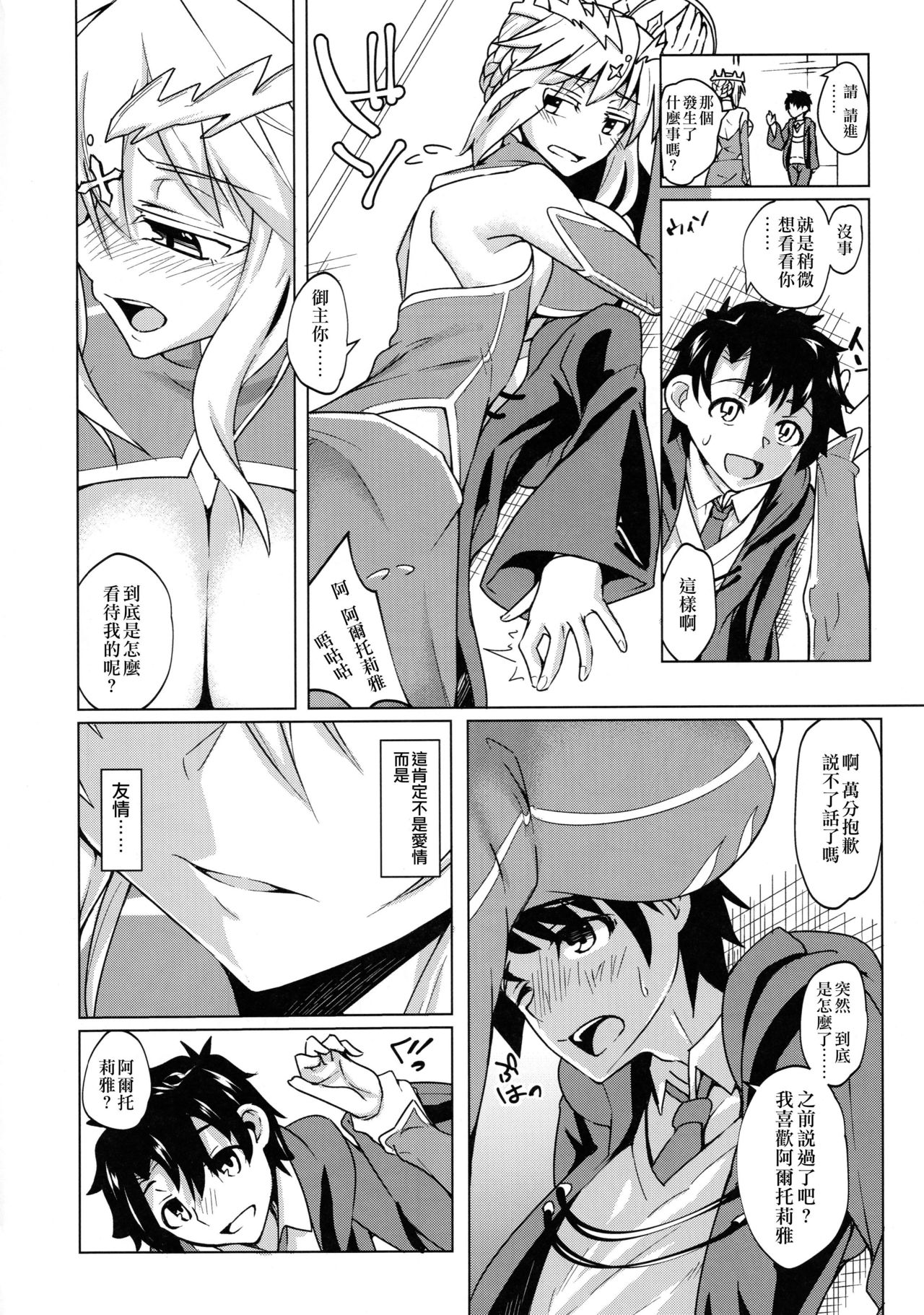 Backbeat Yaku page 4 full