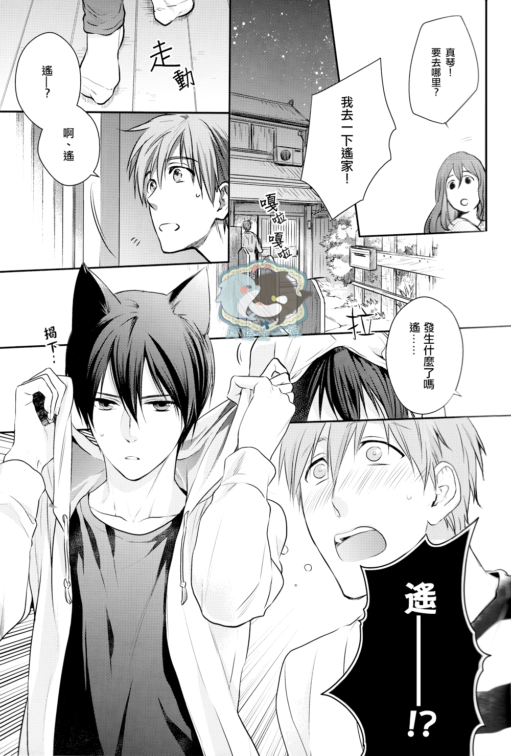 Roulette page 6 full