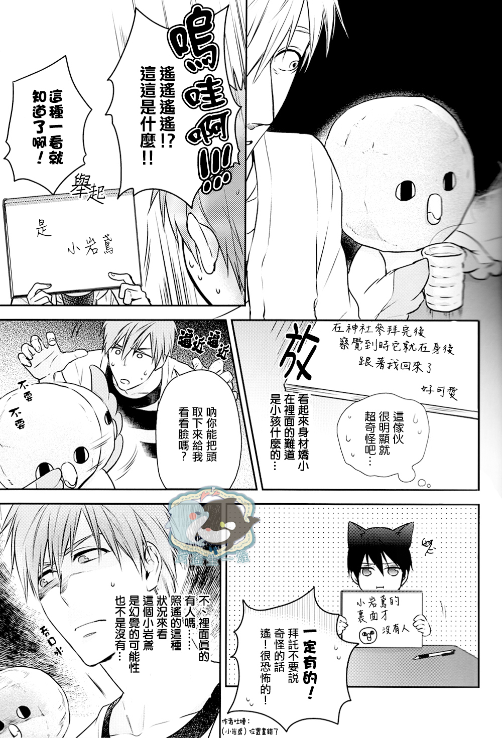 Roulette page 8 full