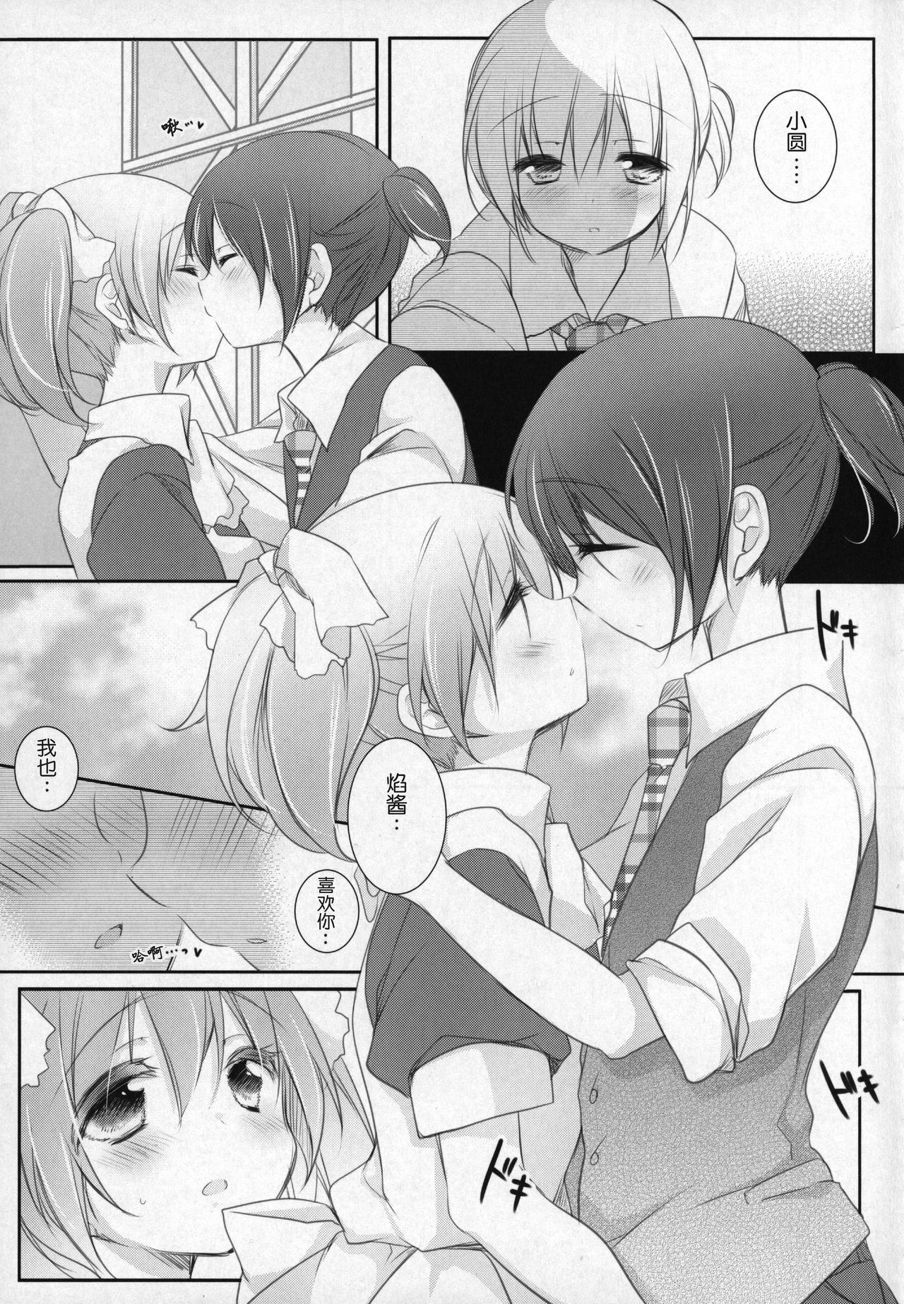 Hinichijou-teki Shiawase Kuukan page 9 full