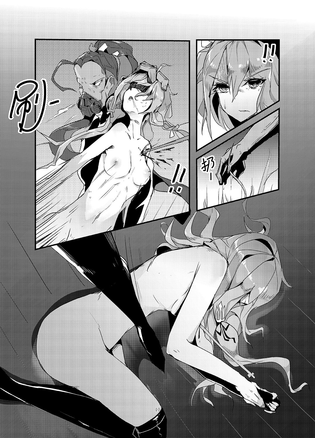 黑暗蔓延 摧枯拉朽 page 10 full