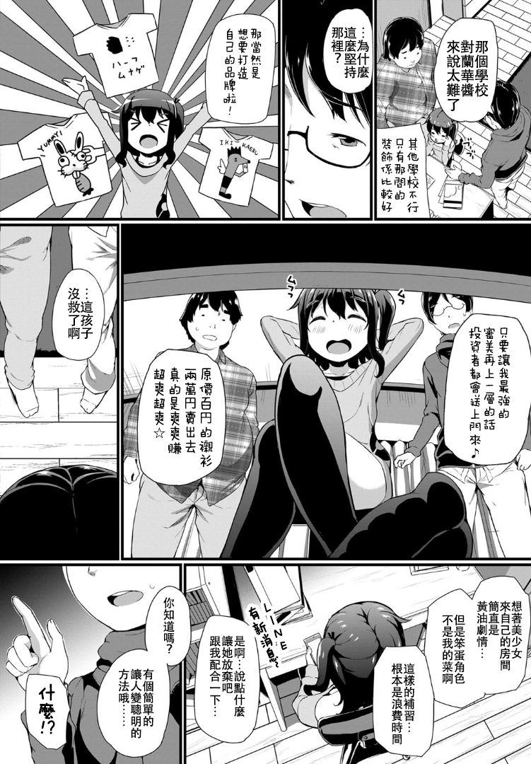 biribitch page 2 full