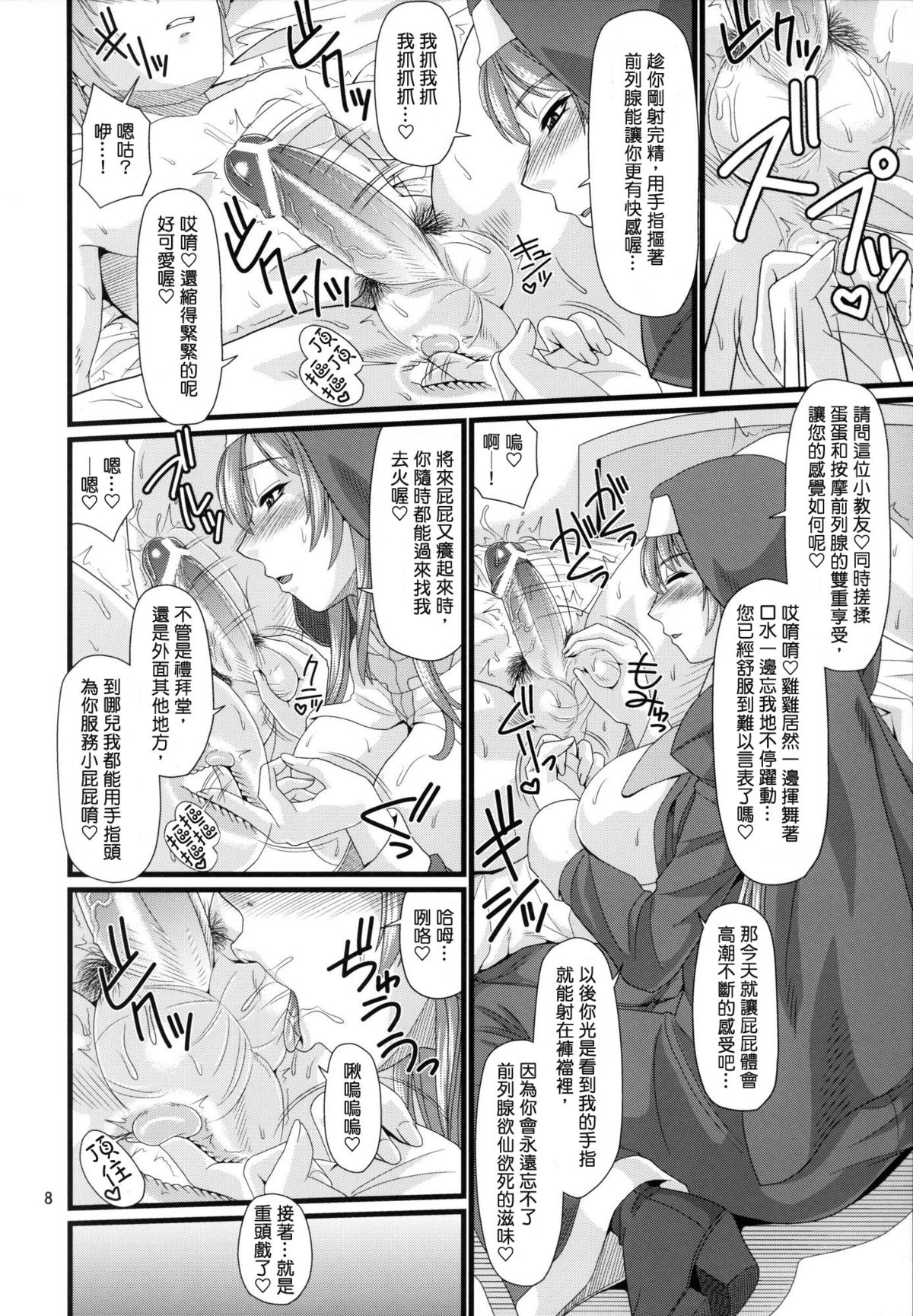 C.C.H page 7 full