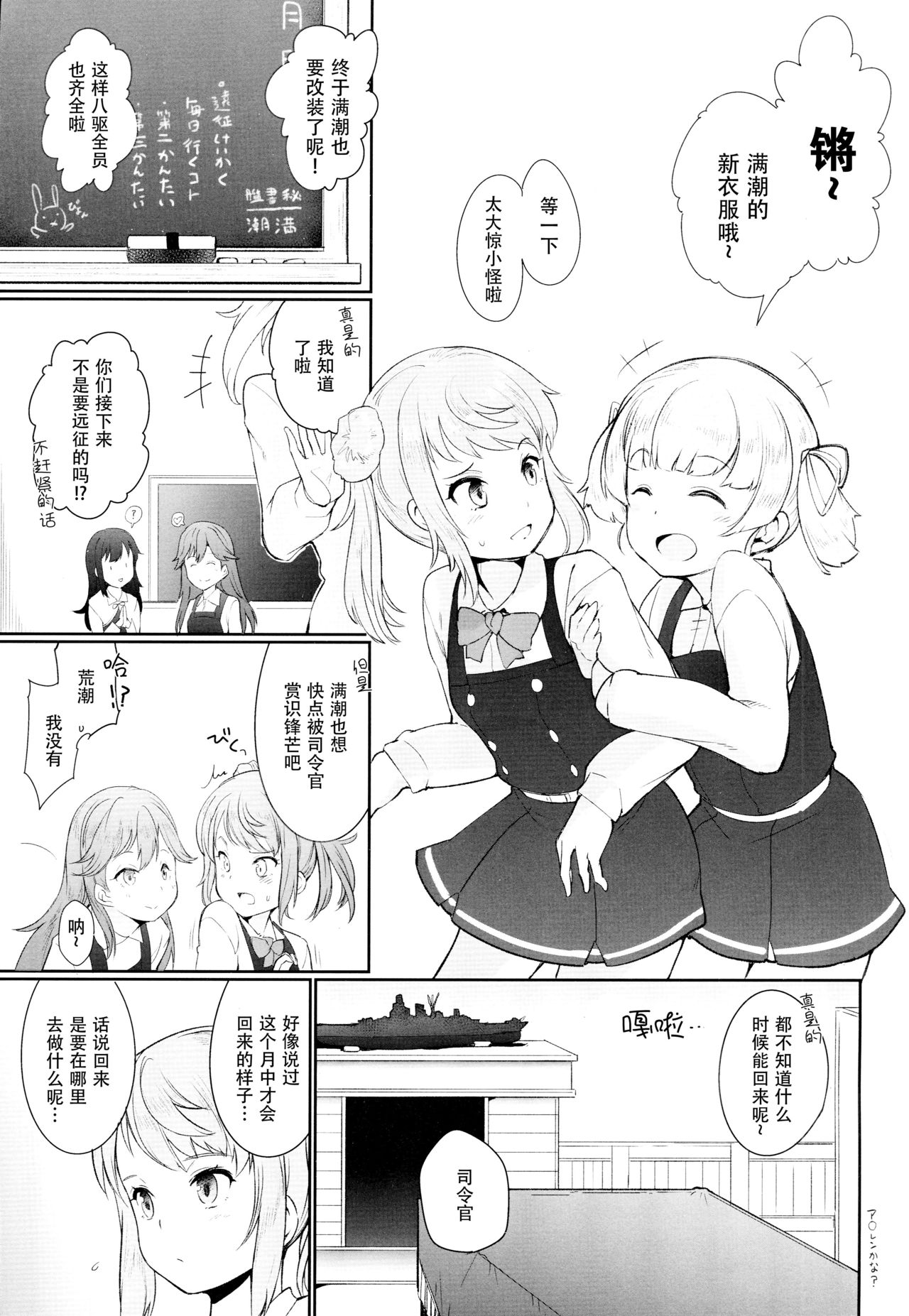 Koufuku no Jouken page 3 full