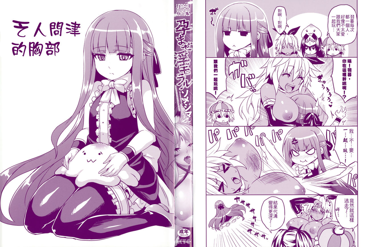 Haramase Immoral page 3 full