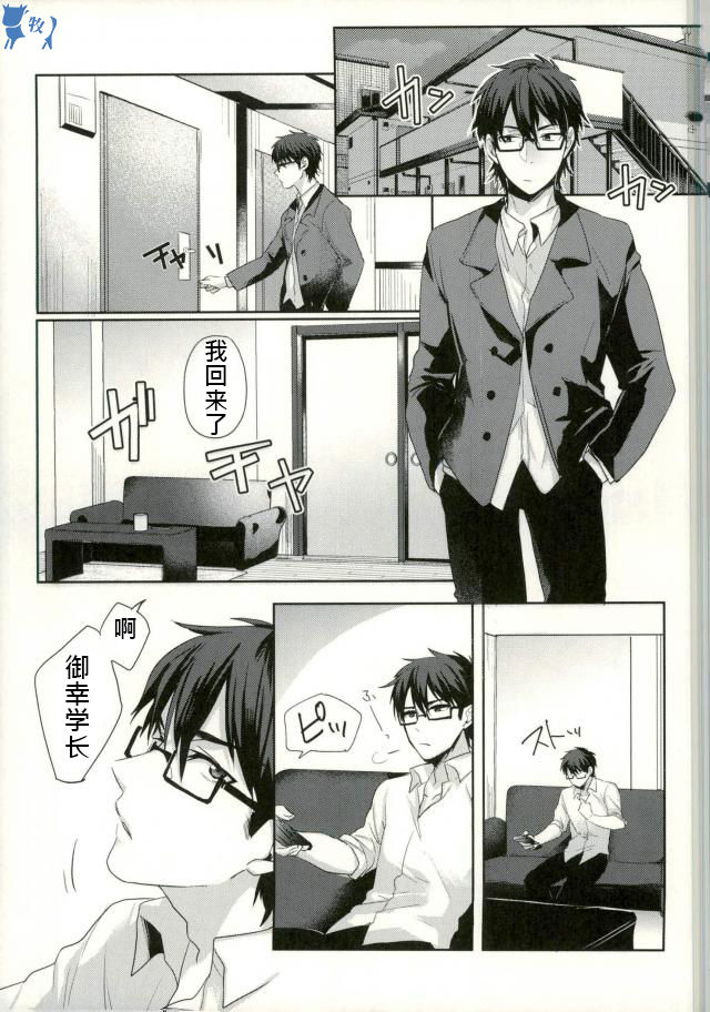 Yoi Yume o page 2 full