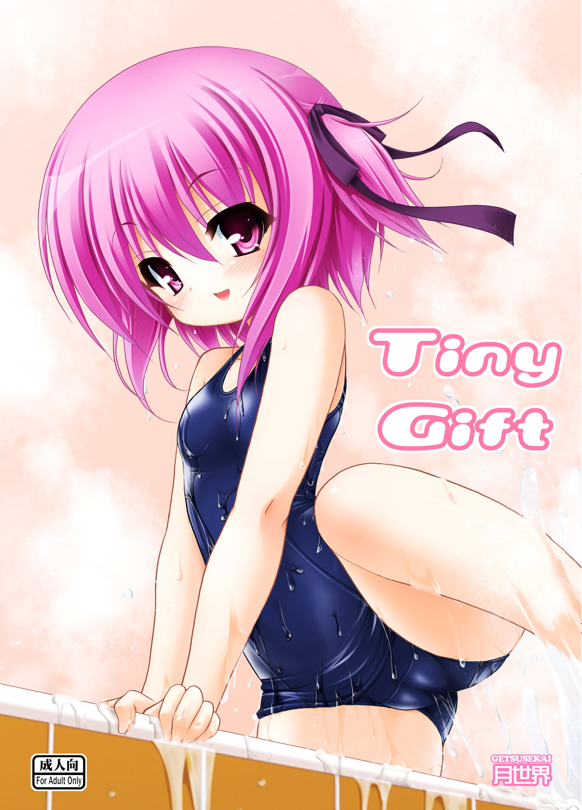 Tiny Gift page 2 full