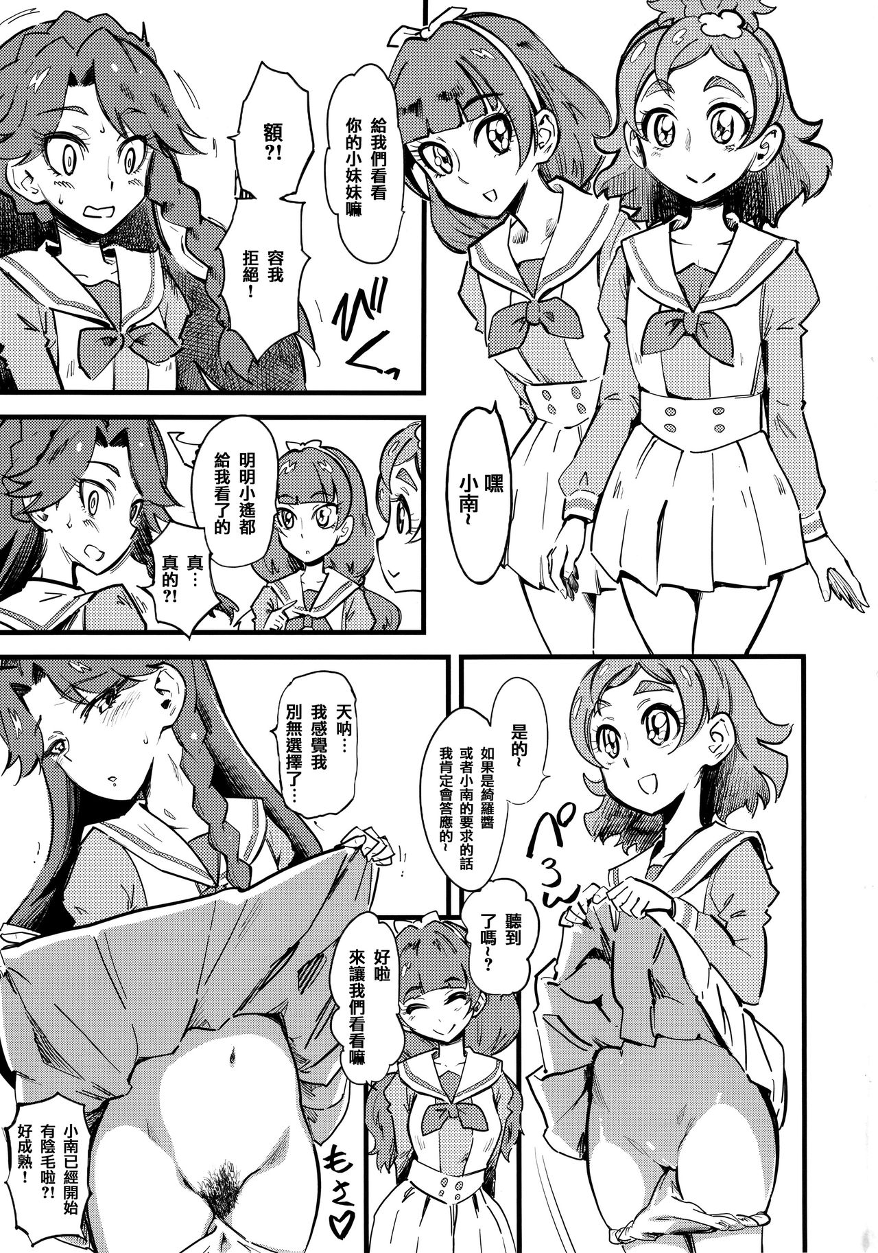Princess's Hounyou & Do-Inkou Yarimakuri Sokonashi Seiyoku Community page 2 full