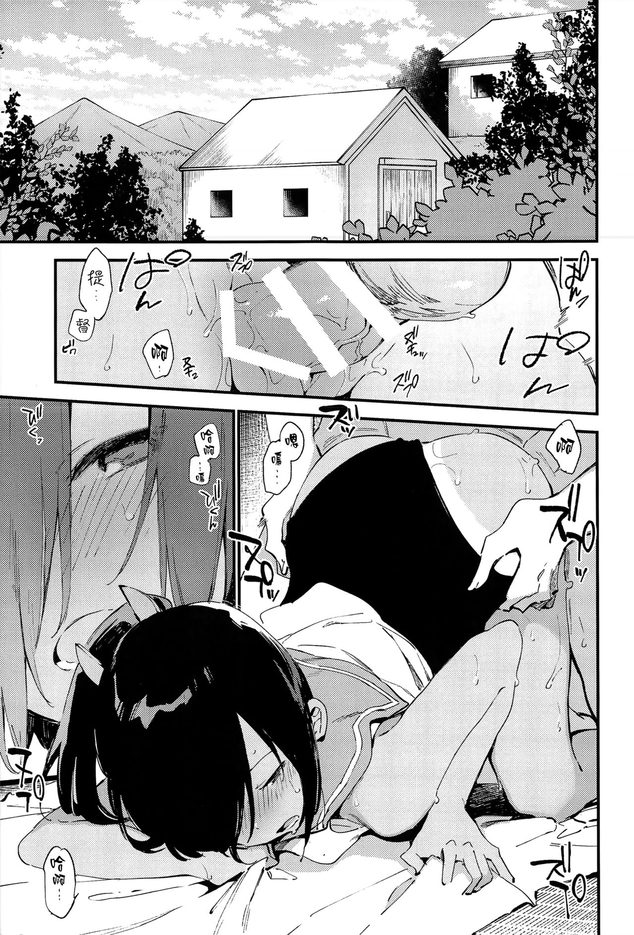 Shioi-chan to Issho 3 page 5 full