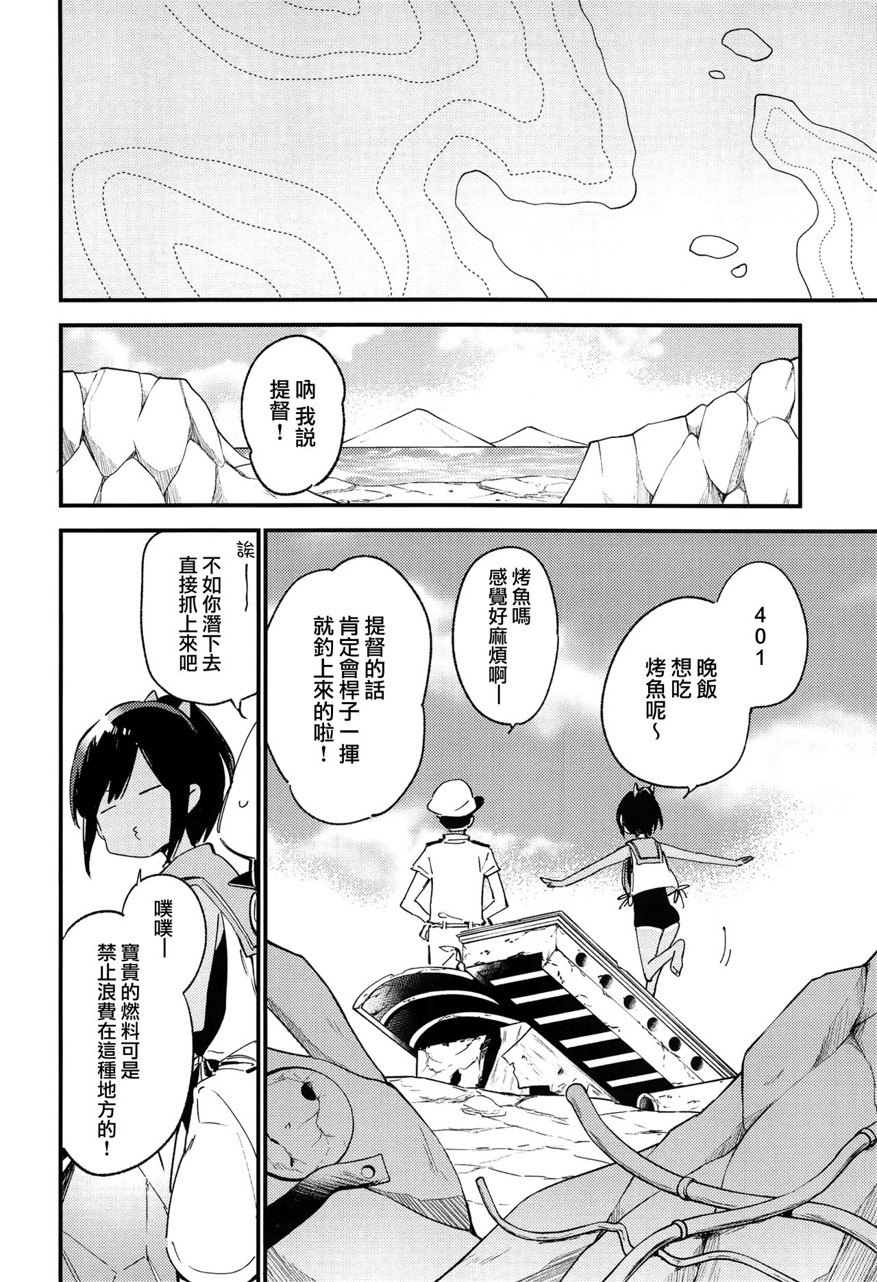 Shioi-chan to Issho 3 page 8 full