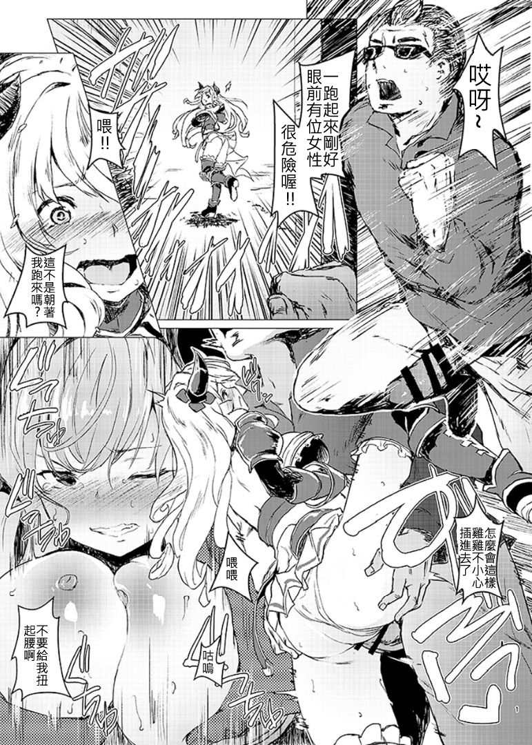 Uwasa no Dojikko wa Nani ga Okottemo Guuzen da to Omottete Nanpatsu demo Nakadashi Shihoudai page 2 full