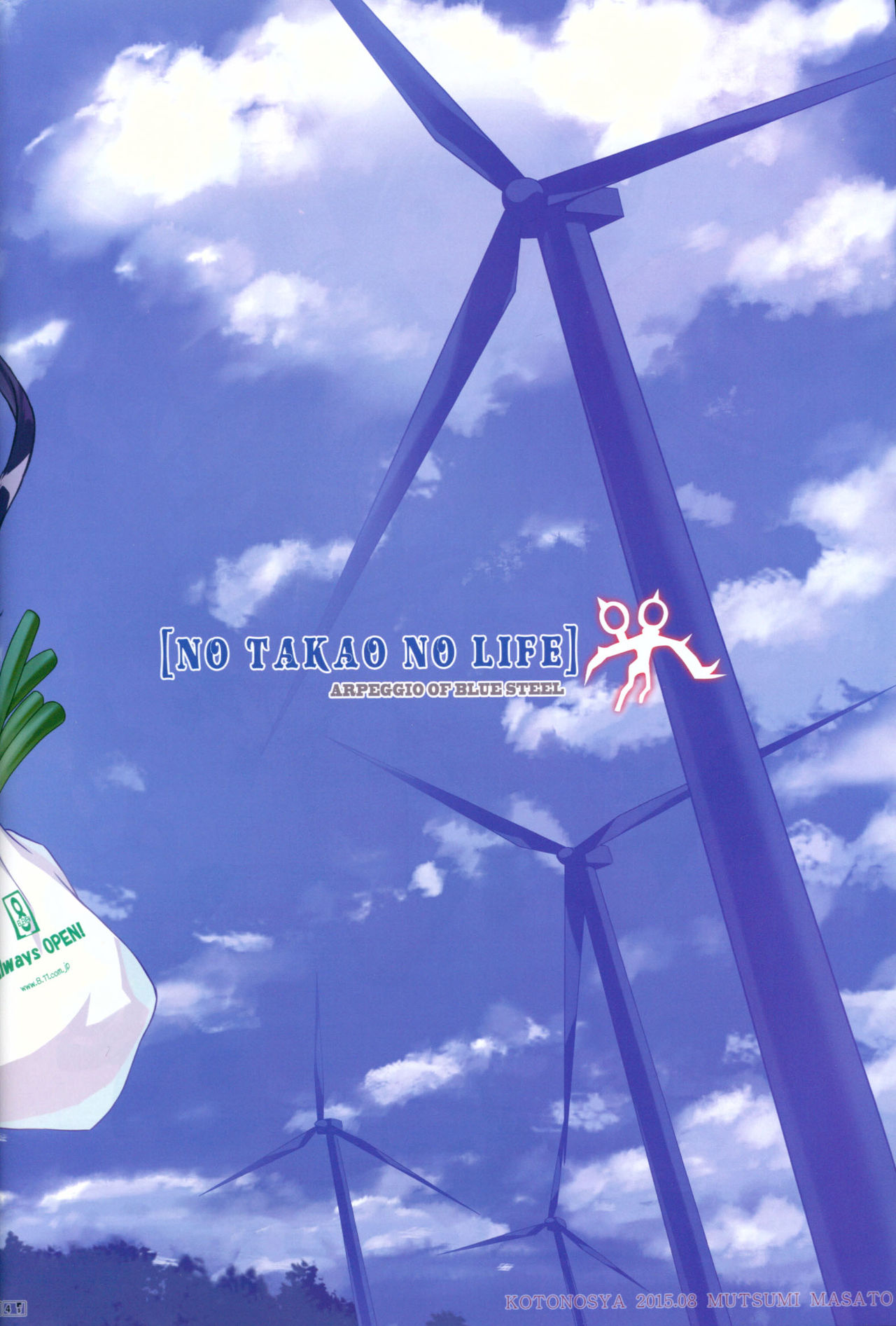 NO TAKAO NO LIFE page 4 full