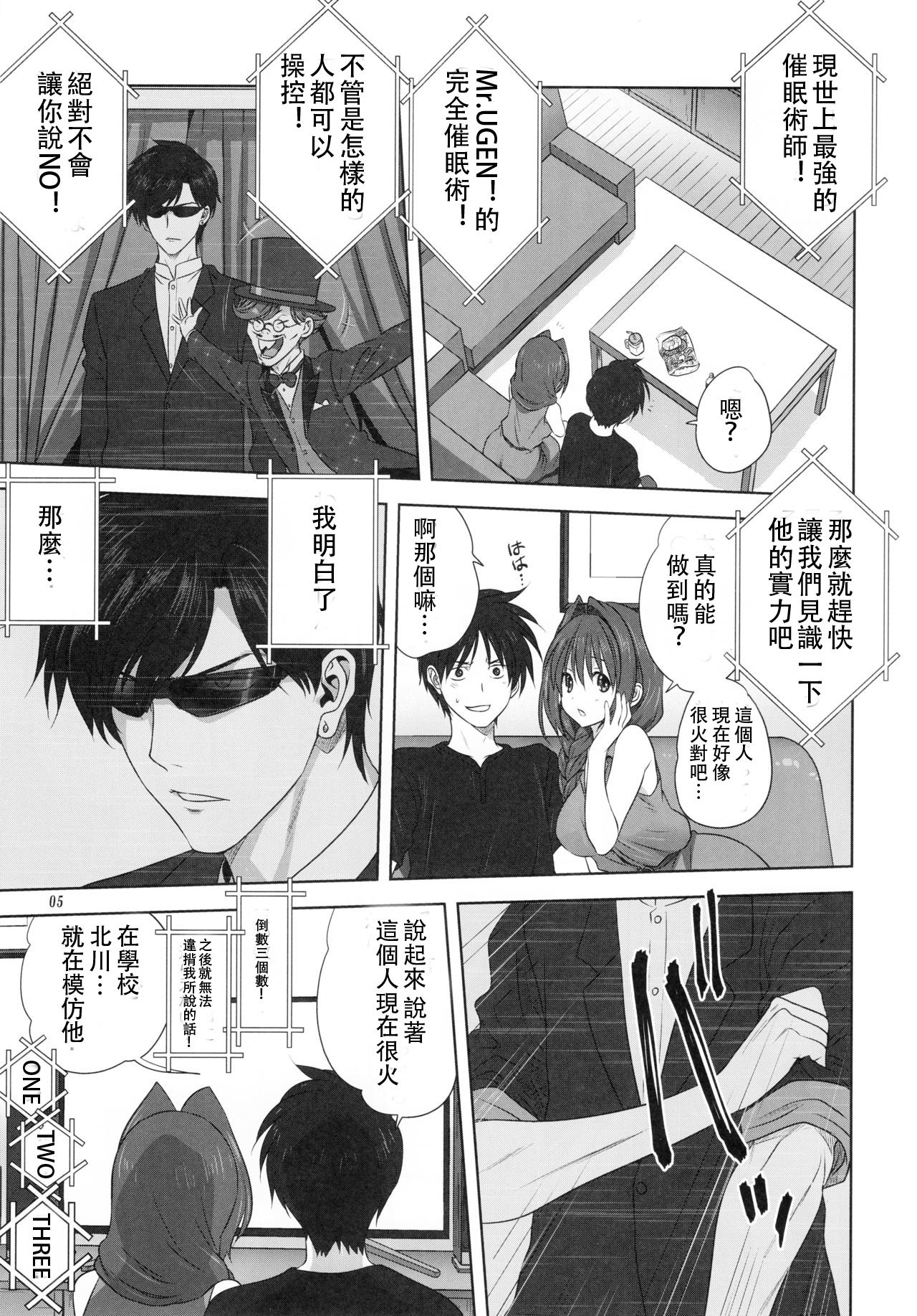 Akiko-san to Issho 22 page 4 full