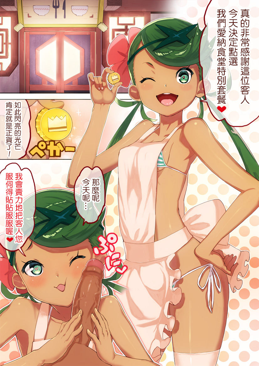 Z Teishoku Special page 1 full