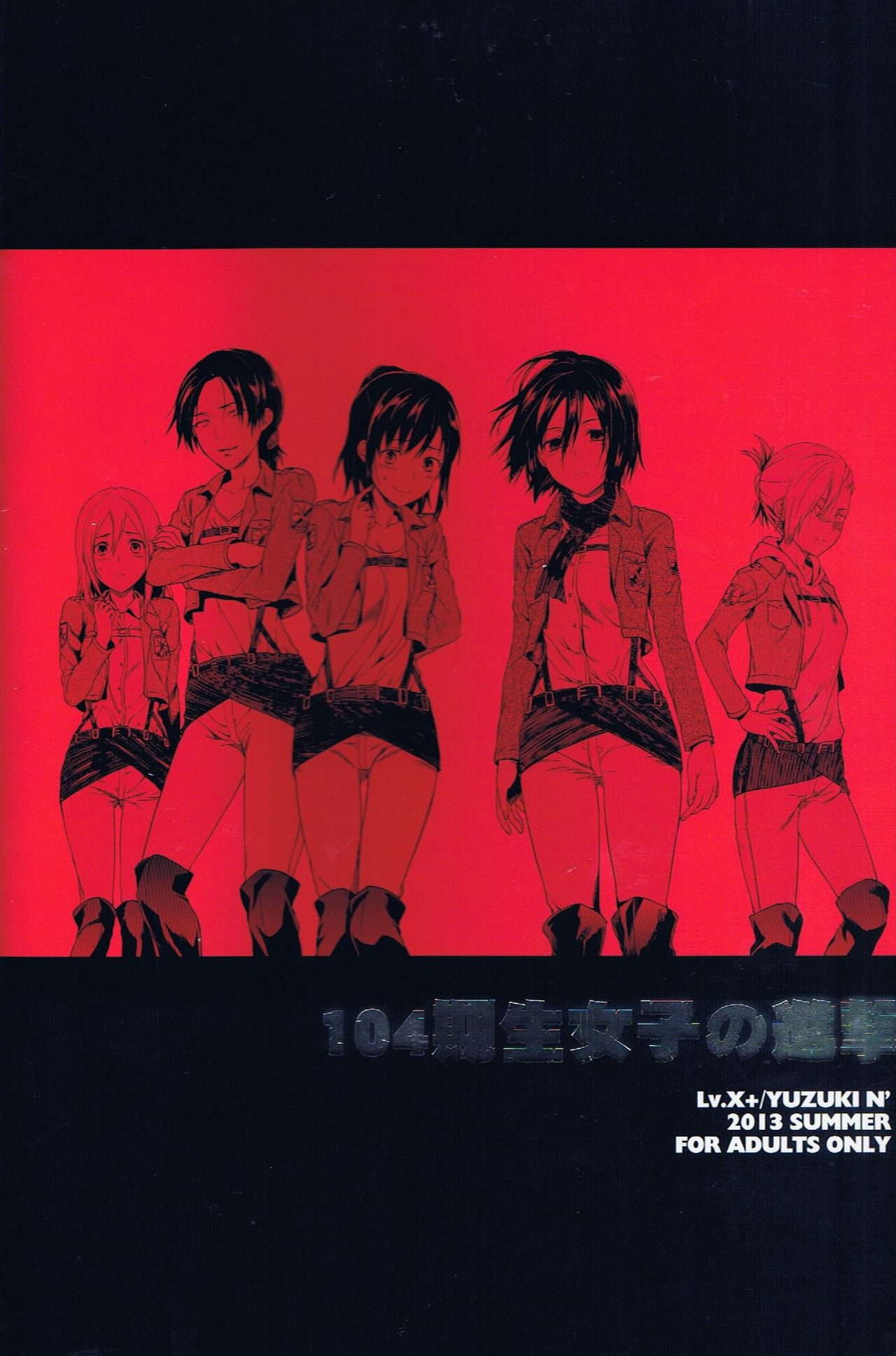 104 ki Sei Joshi no Shingeki page 3 full