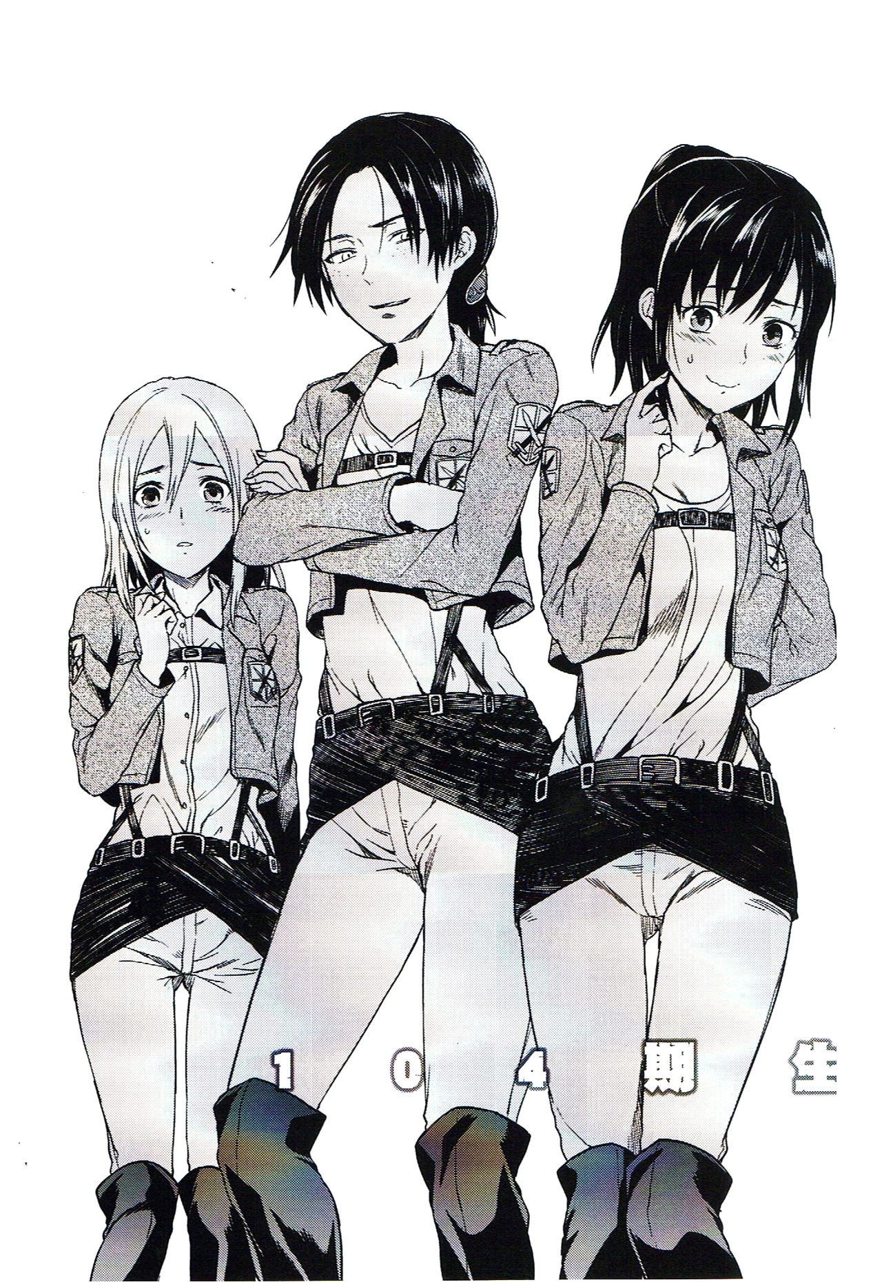 104 ki Sei Joshi no Shingeki page 8 full