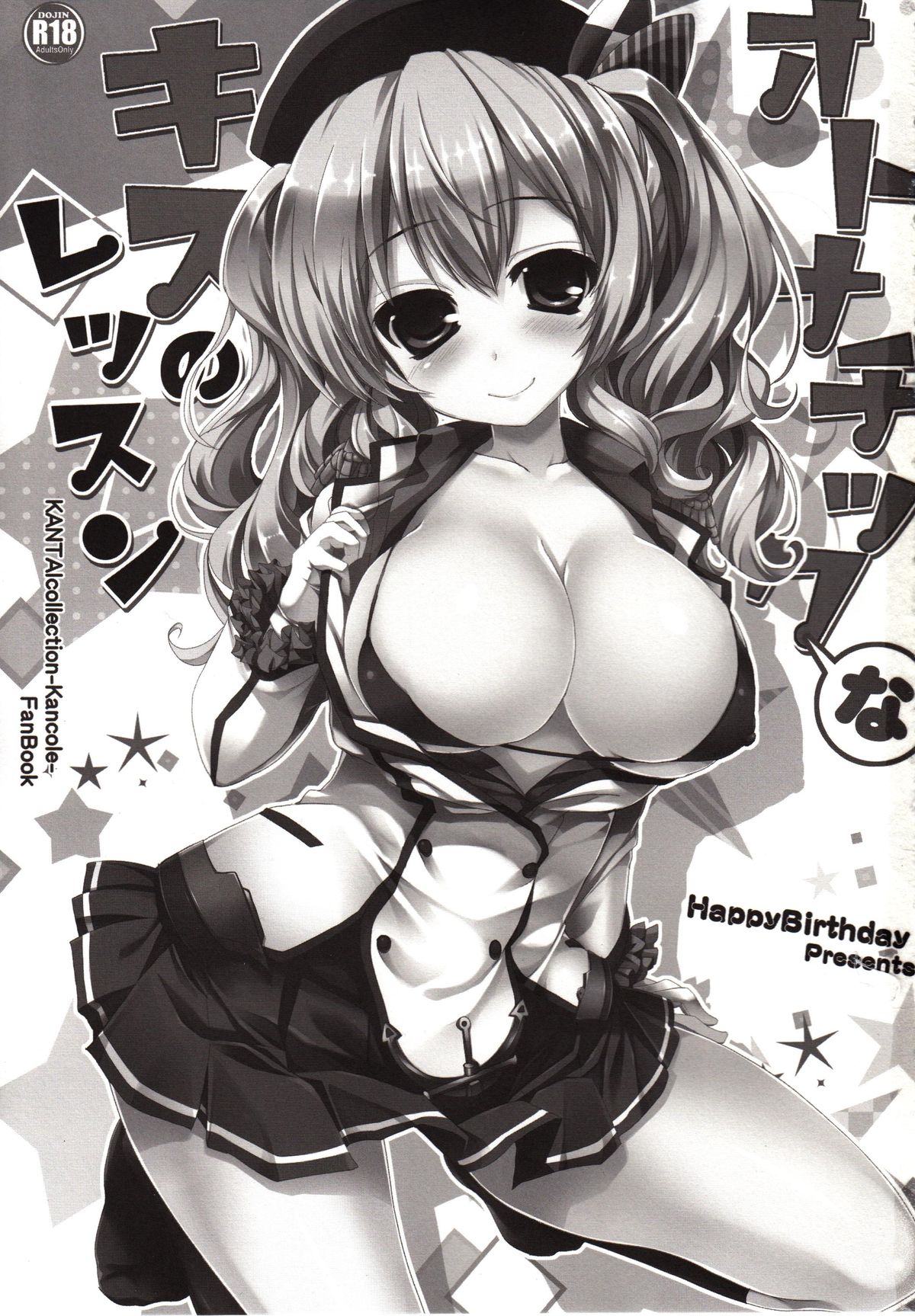 Otonatic na Kiss no Lesson page 2 full