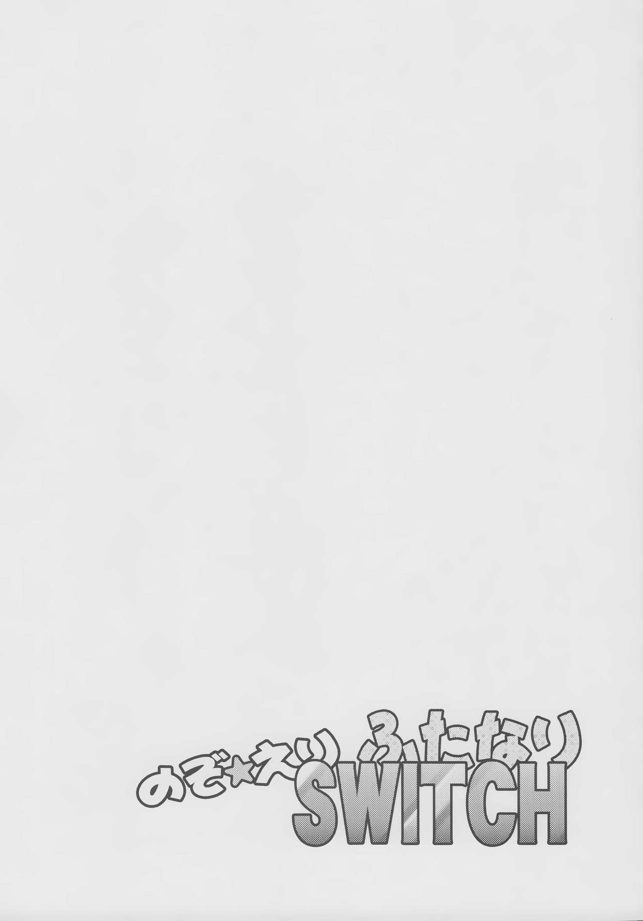 NozoEri Futanari Switch page 4 full