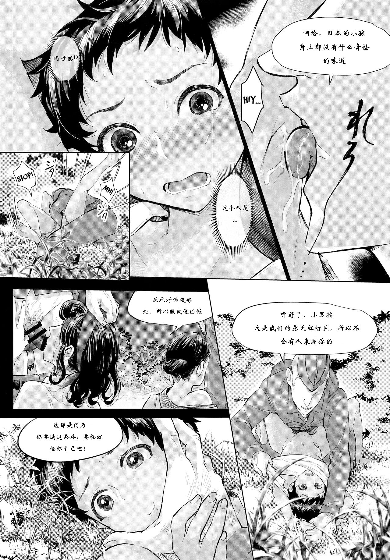 Give Me Chocolate page 8 full