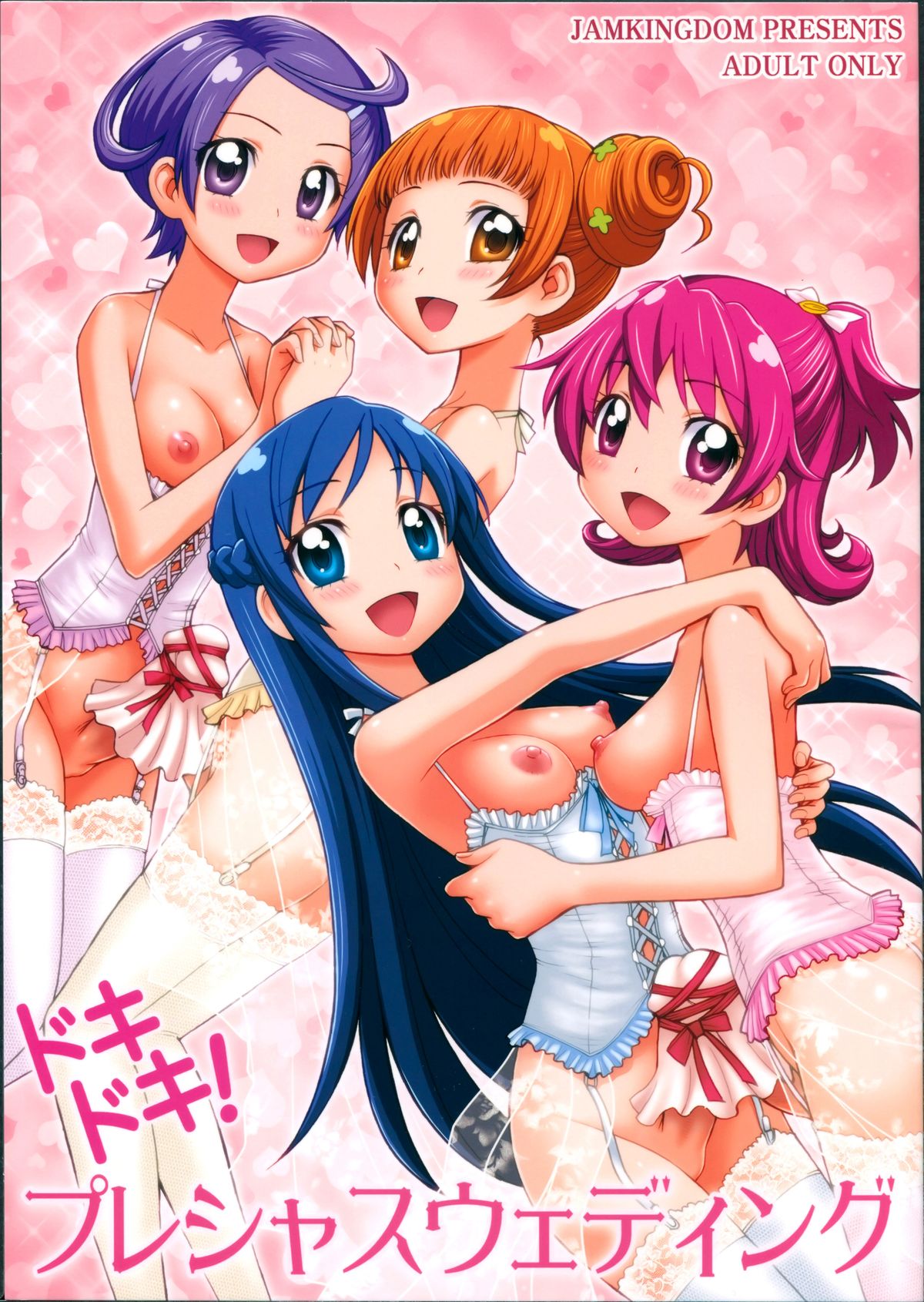 Dokidoki! Precious Wedding page 1 full
