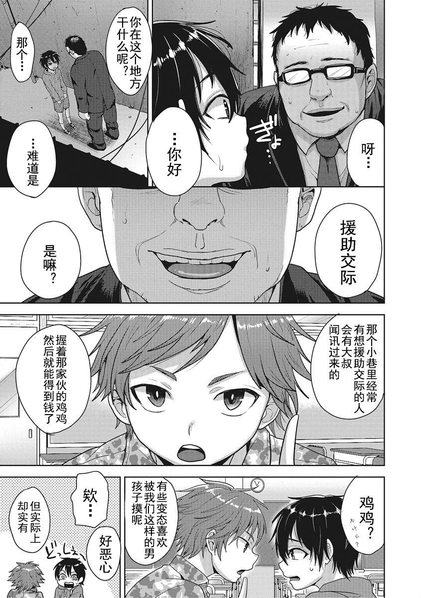 Nagasare Supported page 3 full