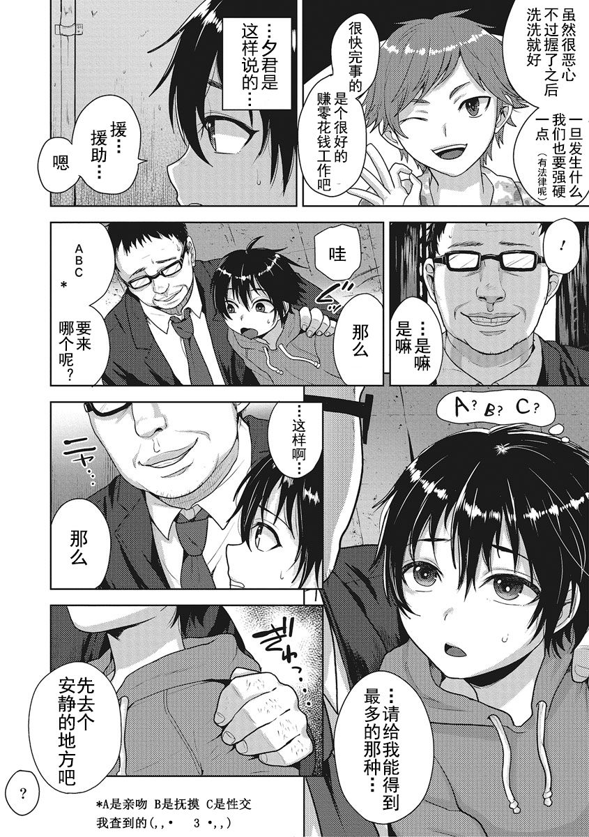 Nagasare Supported page 4 full