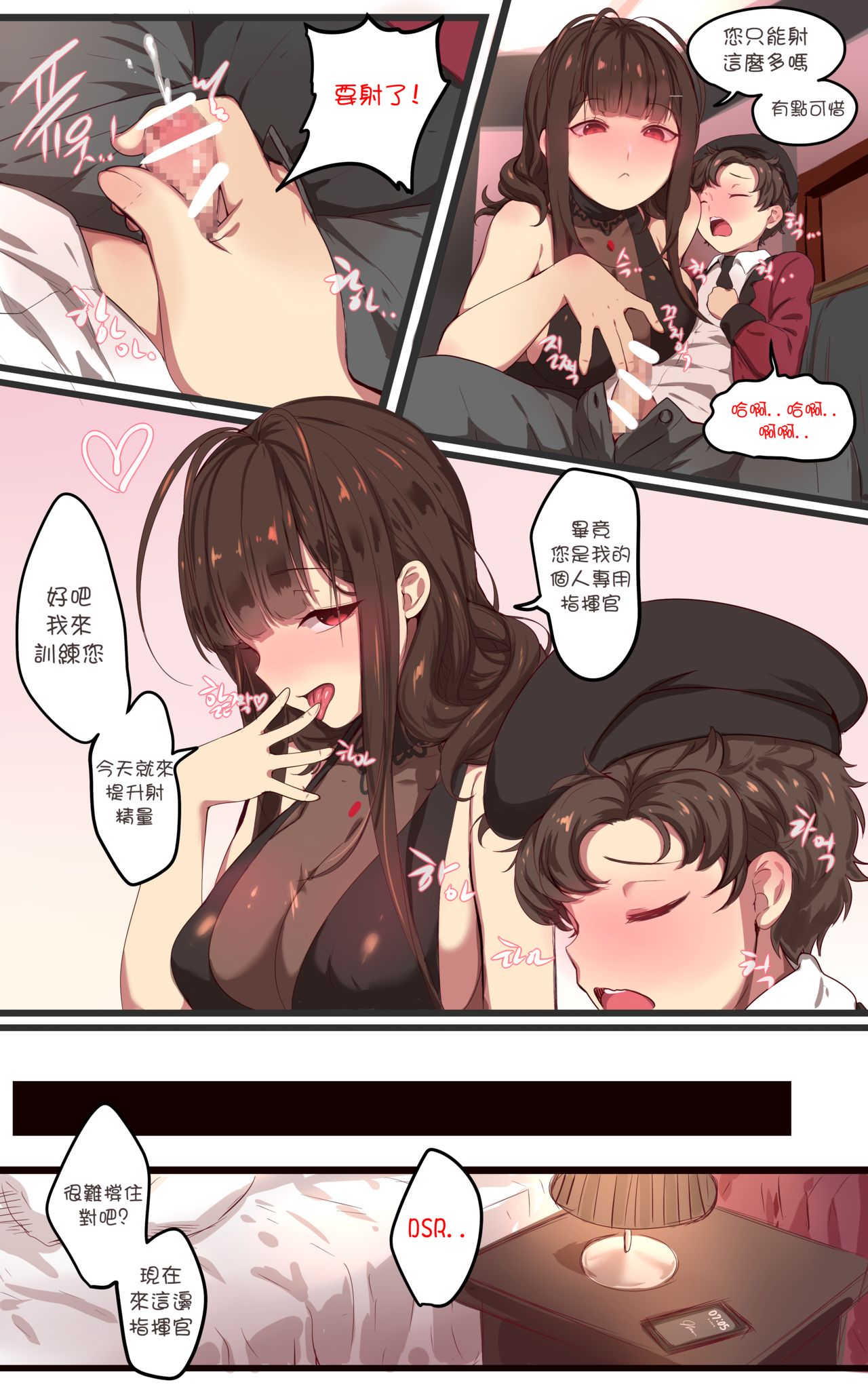 How to use dolls 07 page 5 full