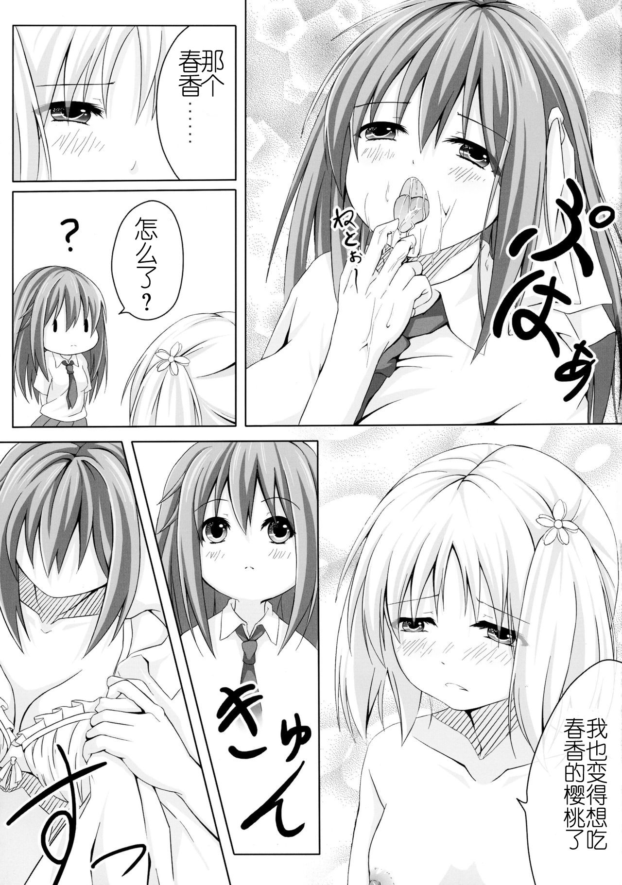 Sakura Strip page 10 full