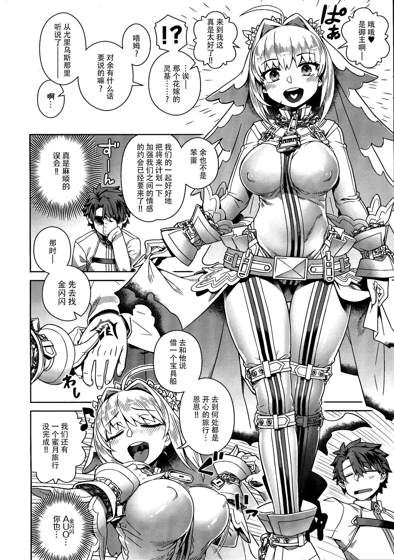 Icha Love Ero Claudius page 4 full